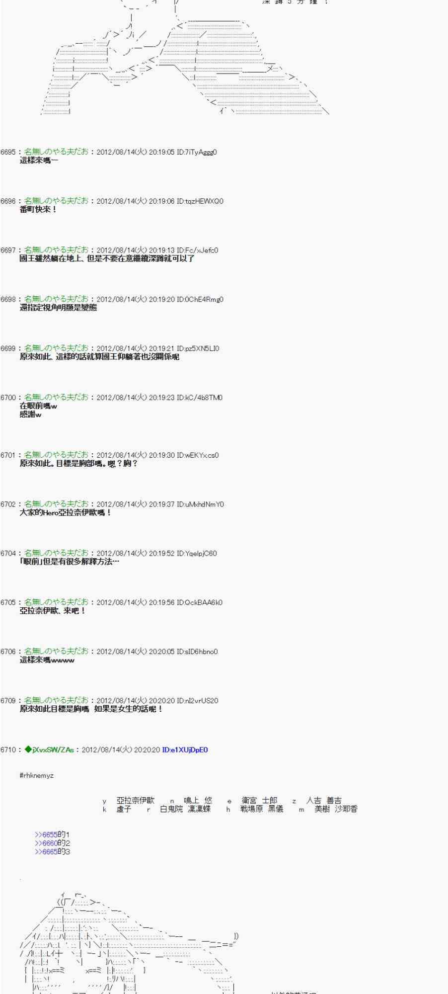 《亚鲁欧“来玩国王游戏吧！！”》10话 第13页