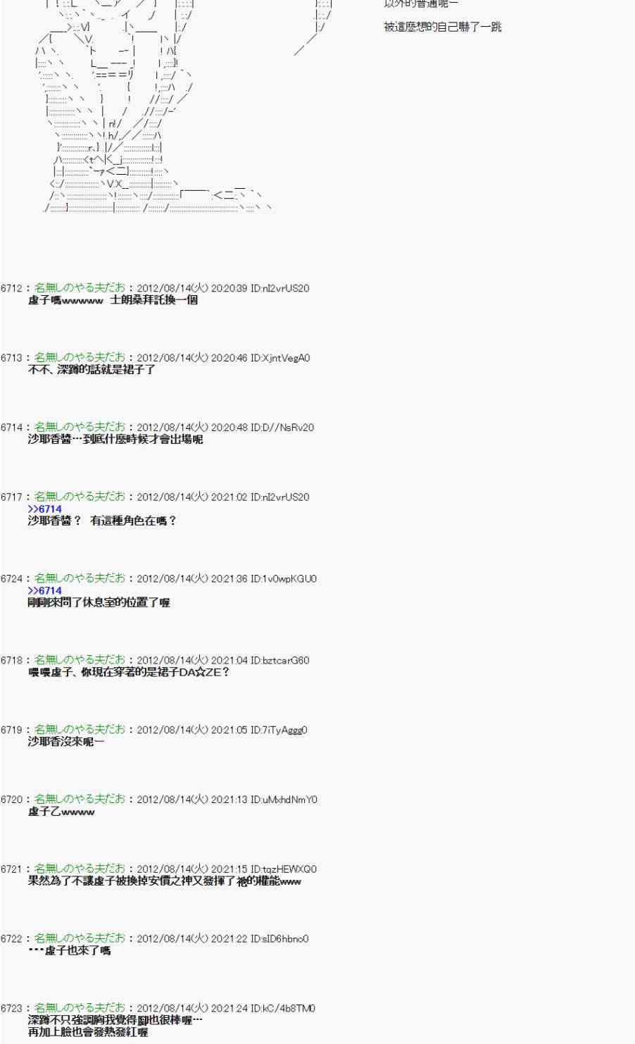 《亚鲁欧“来玩国王游戏吧！！”》10话 第14页