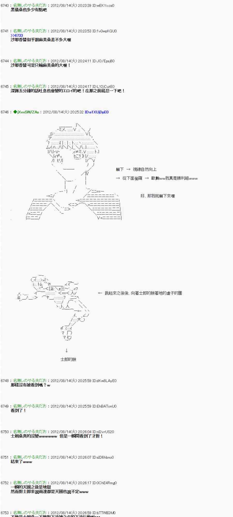 《亚鲁欧“来玩国王游戏吧！！”》10话 第16页