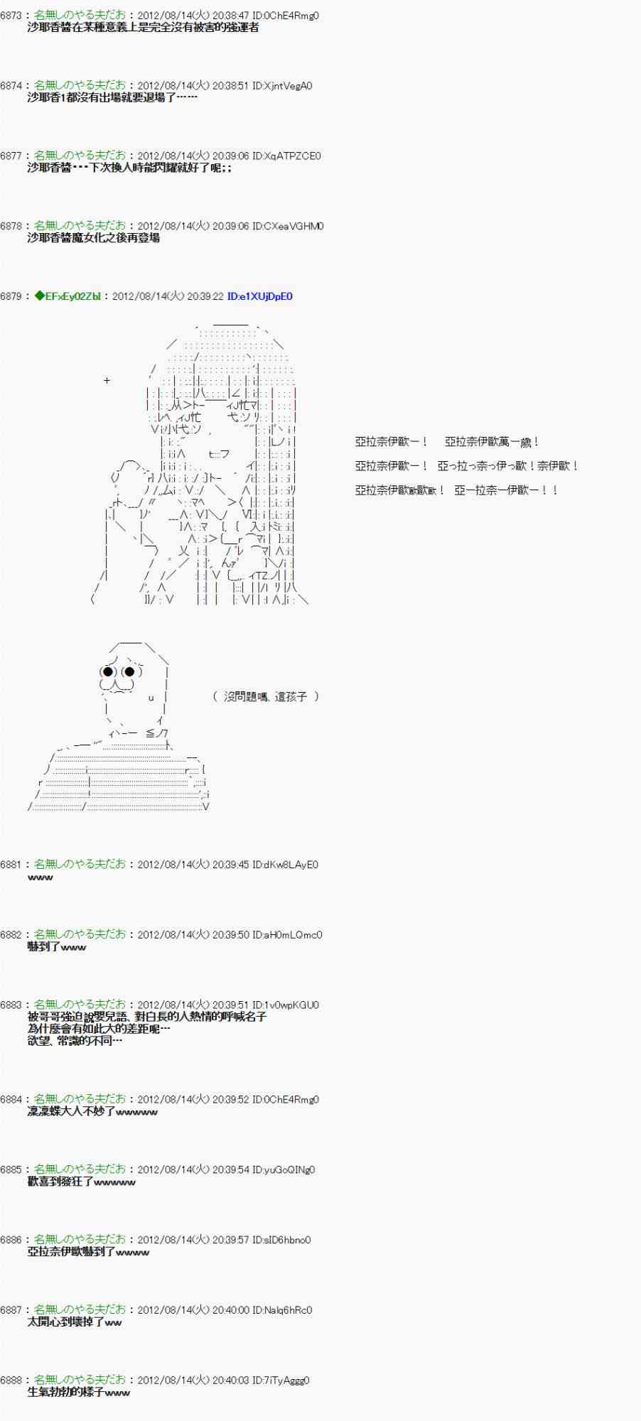《亚鲁欧“来玩国王游戏吧！！”》10话 第22页