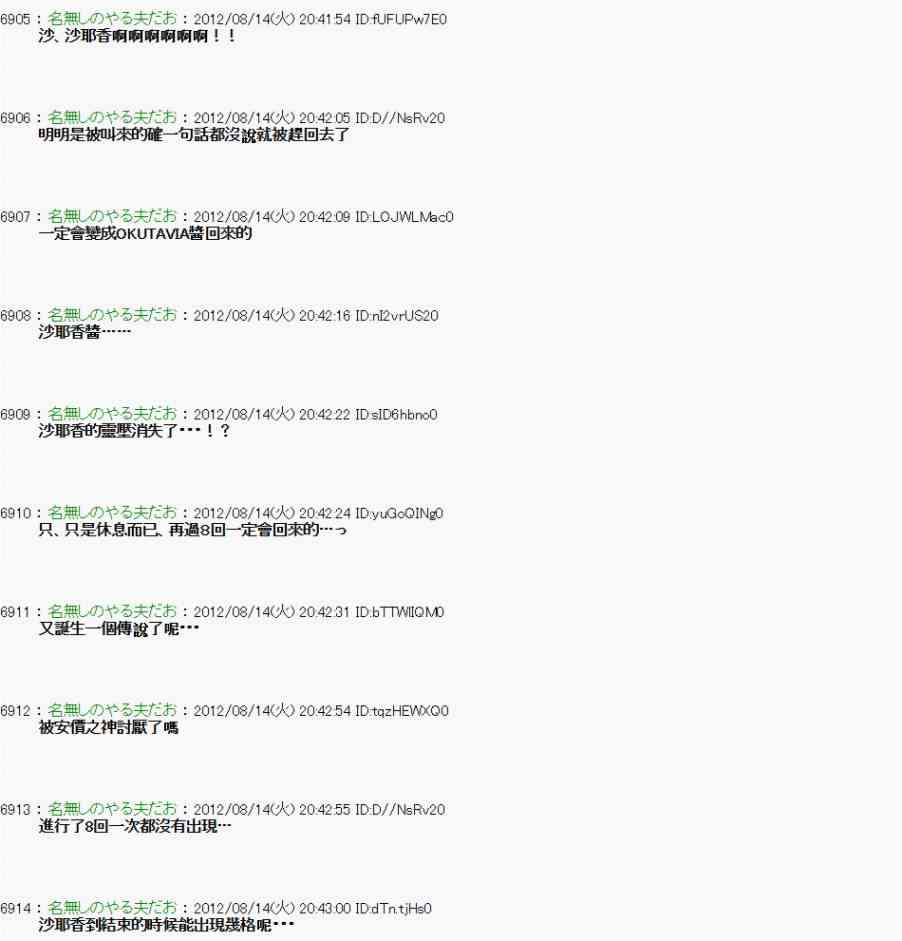 《亚鲁欧“来玩国王游戏吧！！”》10话 第24页