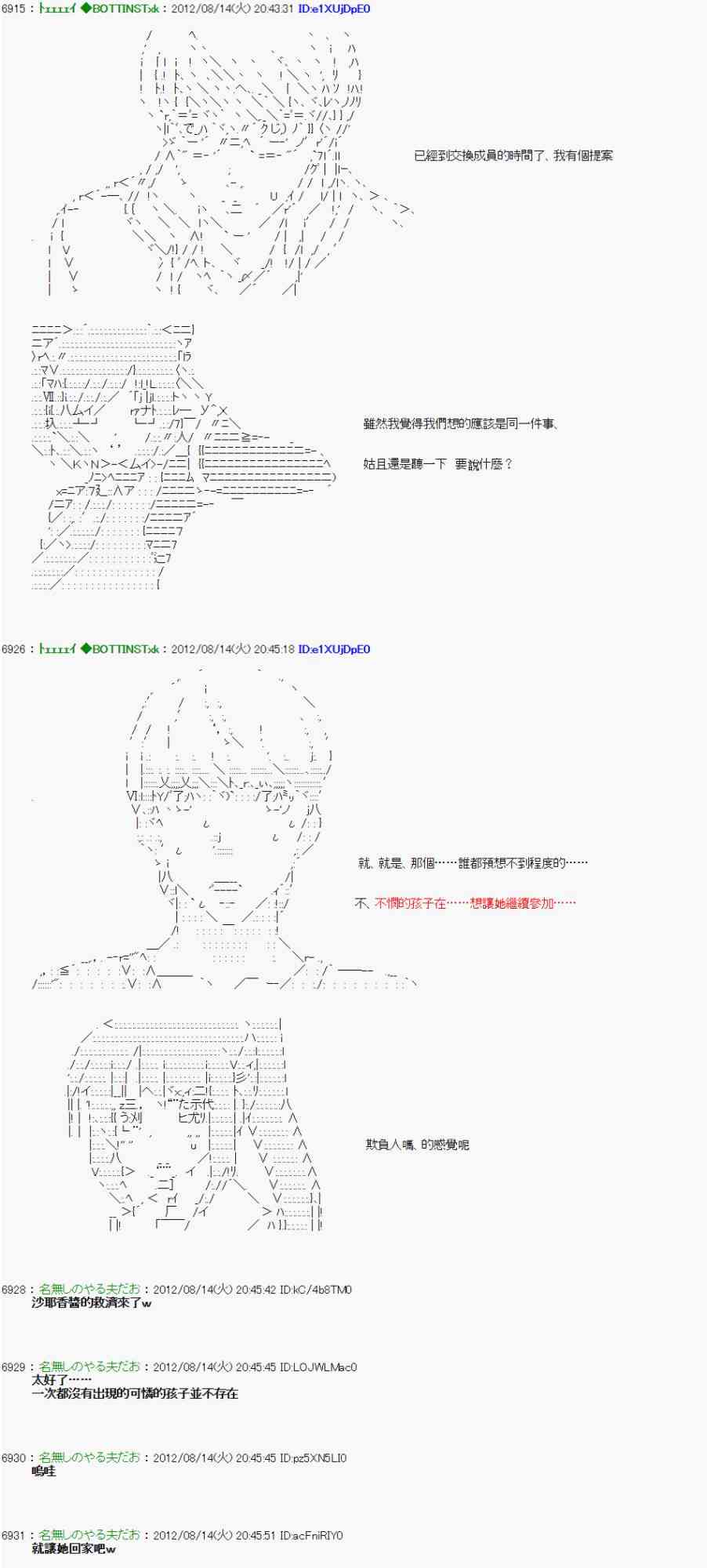 《亚鲁欧“来玩国王游戏吧！！”》10话 第25页