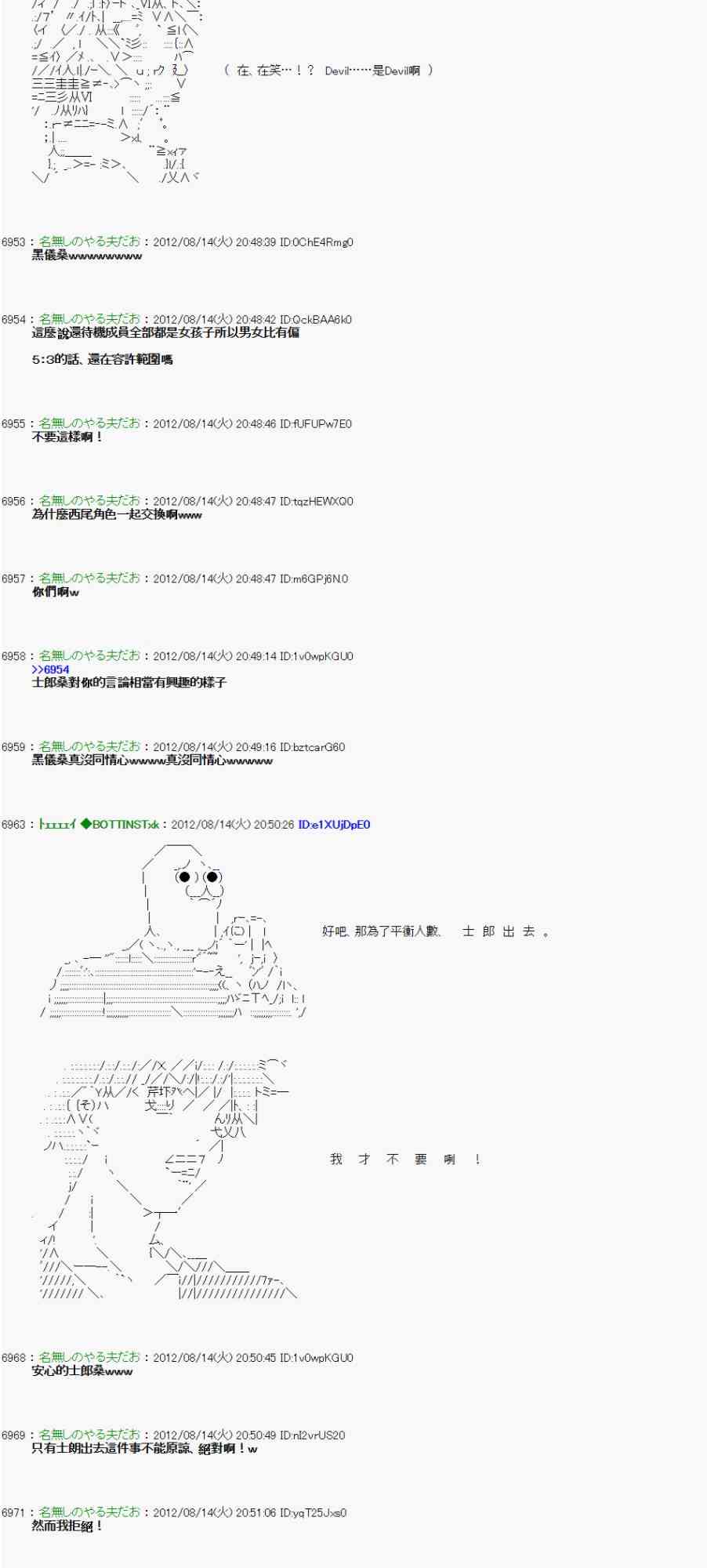 《亚鲁欧“来玩国王游戏吧！！”》10话 第27页