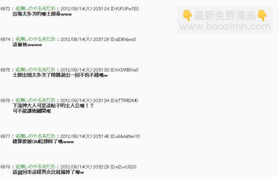 《亚鲁欧“来玩国王游戏吧！！”》10话 第28页