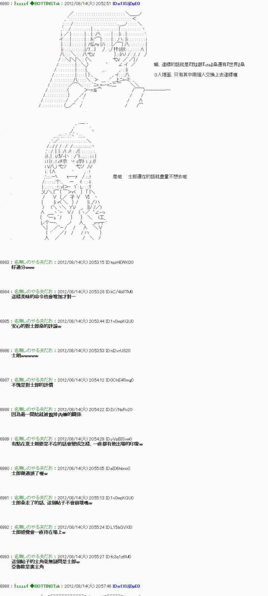 《亚鲁欧“来玩国王游戏吧！！”》10话 第29页