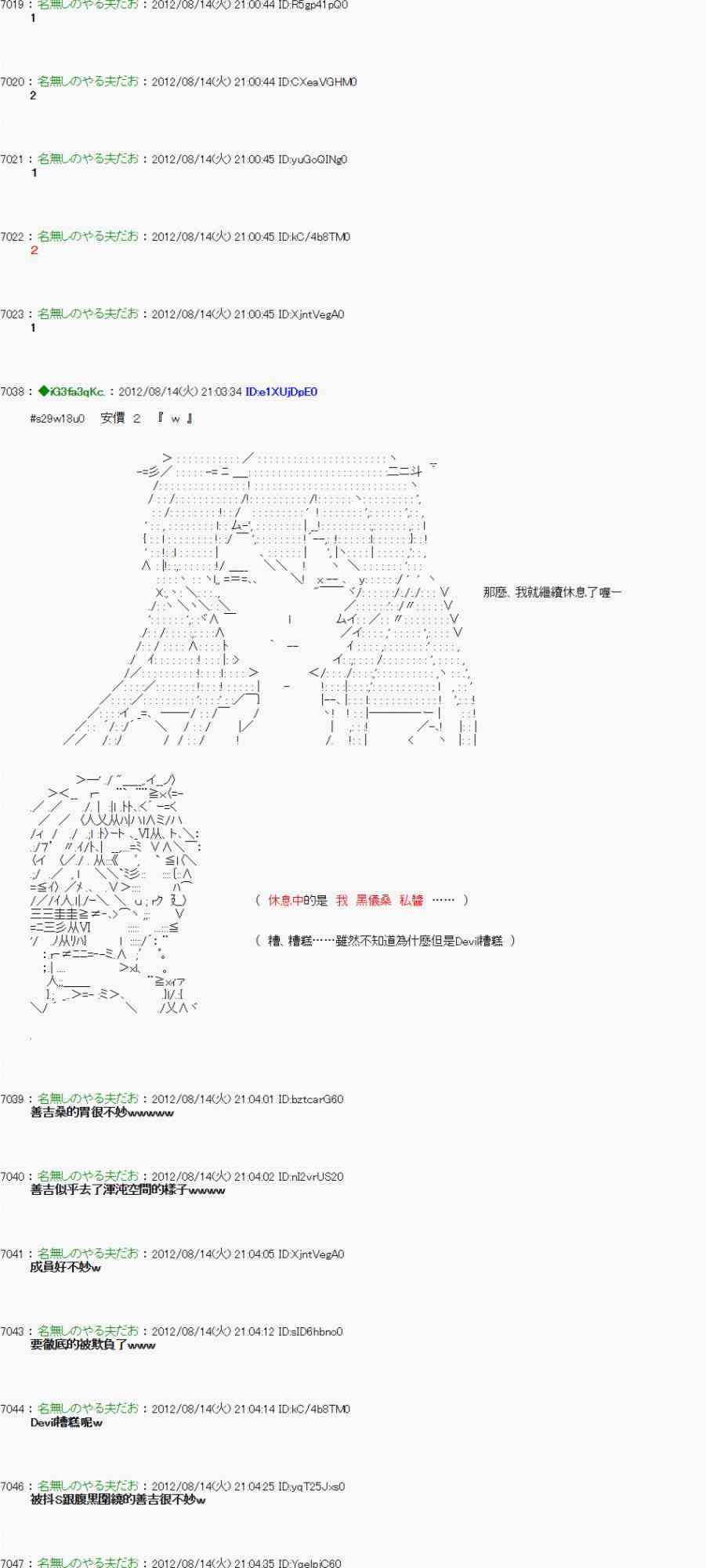 《亚鲁欧“来玩国王游戏吧！！”》10话 第31页