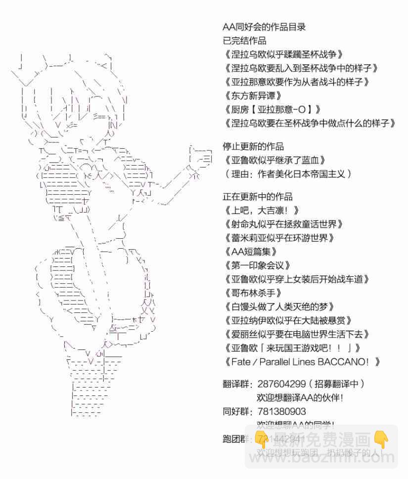 《亚鲁欧“来玩国王游戏吧！！”》10话 第33页