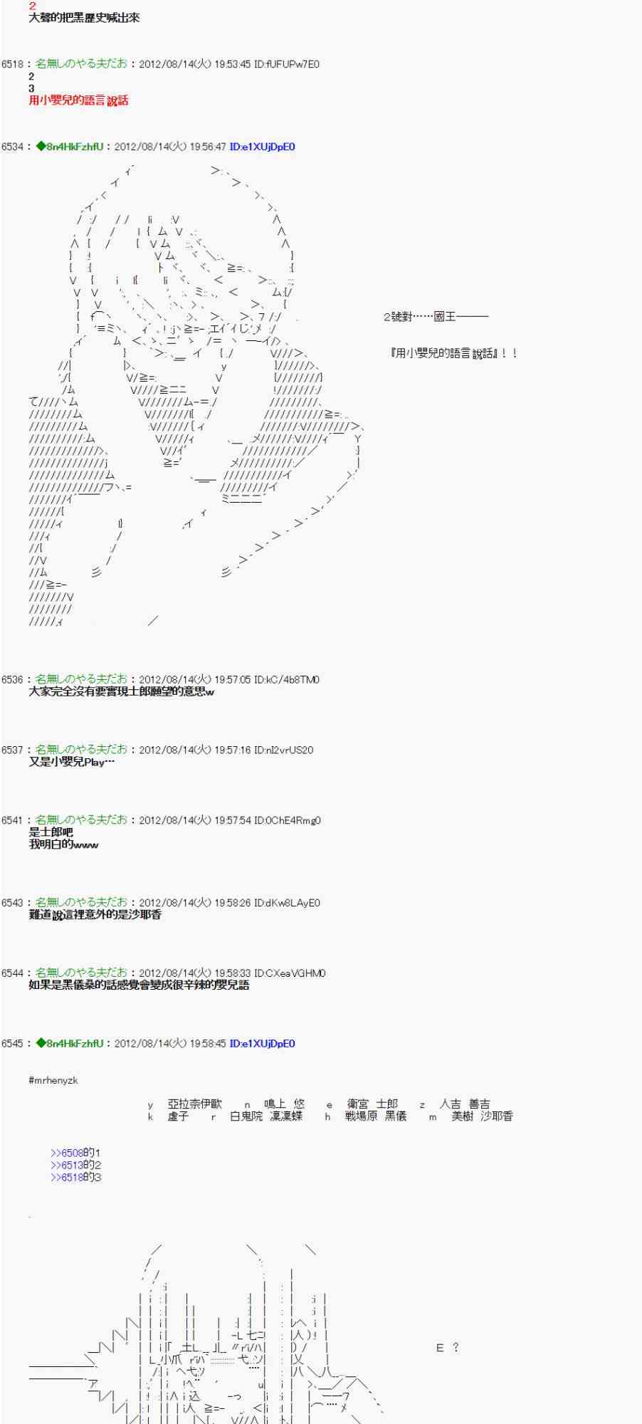 《亚鲁欧“来玩国王游戏吧！！”》10话 第3页