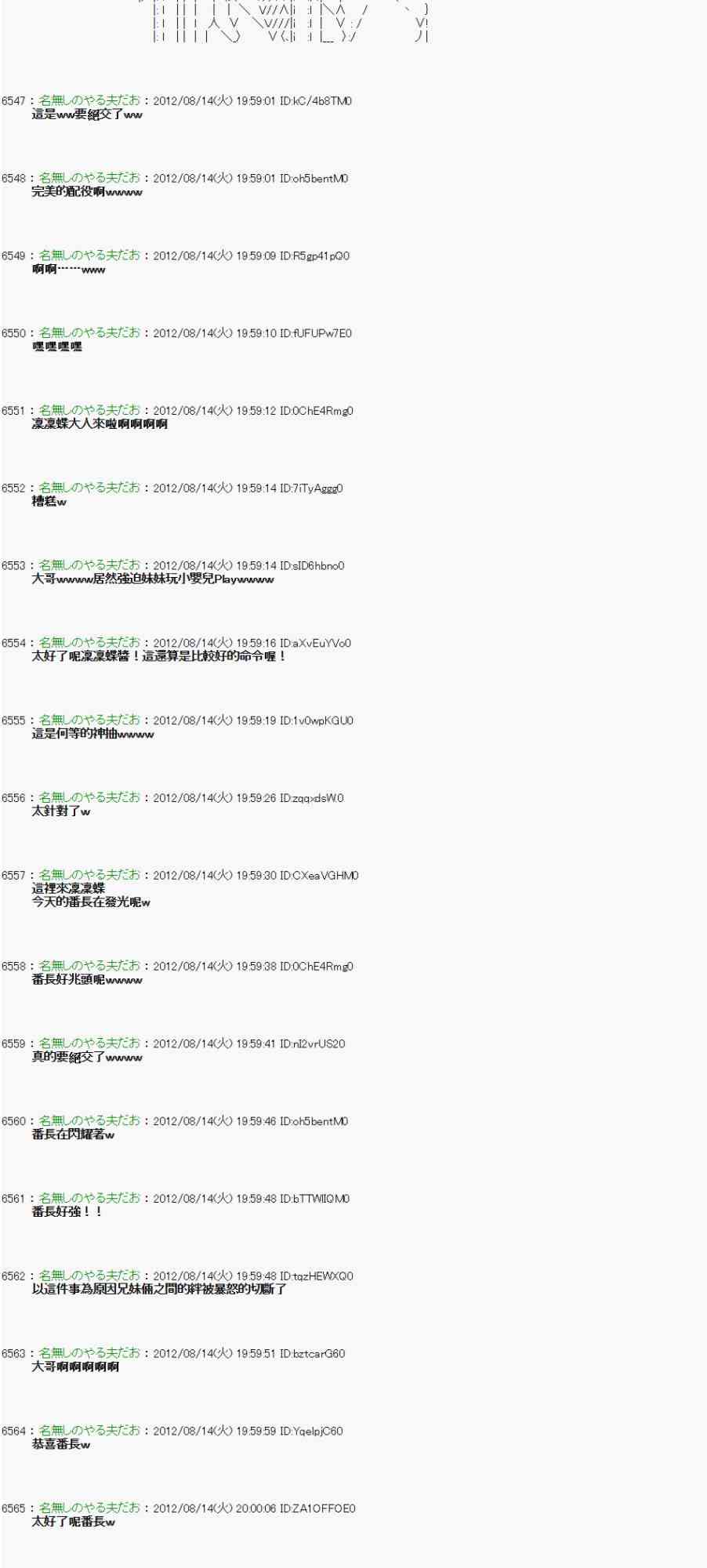《亚鲁欧“来玩国王游戏吧！！”》10话 第4页