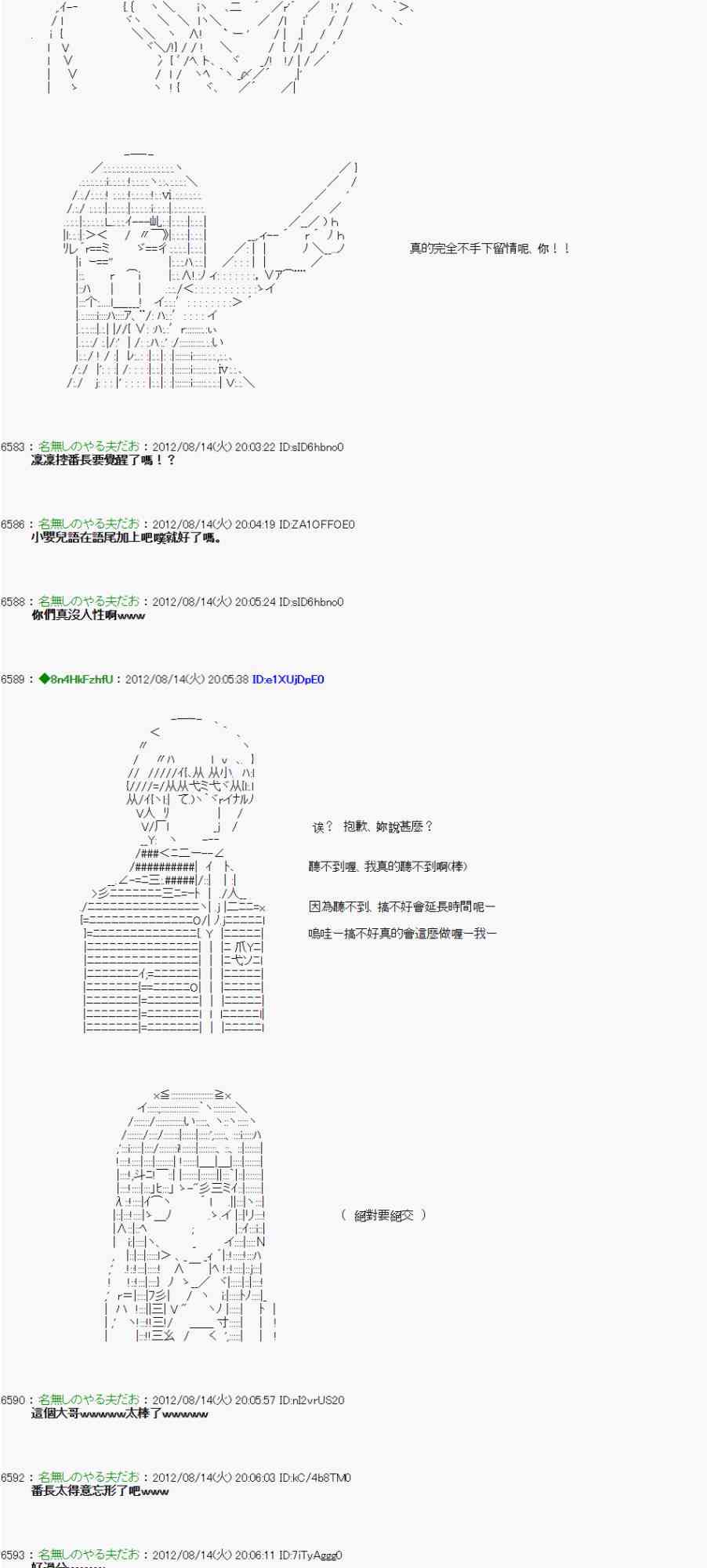 《亚鲁欧“来玩国王游戏吧！！”》10话 第7页
