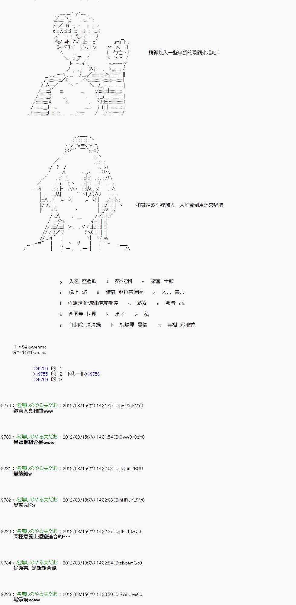 《亚鲁欧“来玩国王游戏吧！！”》16话 第12页