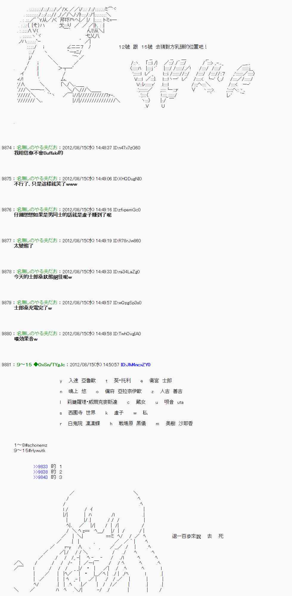 《亚鲁欧“来玩国王游戏吧！！”》16话 第17页
