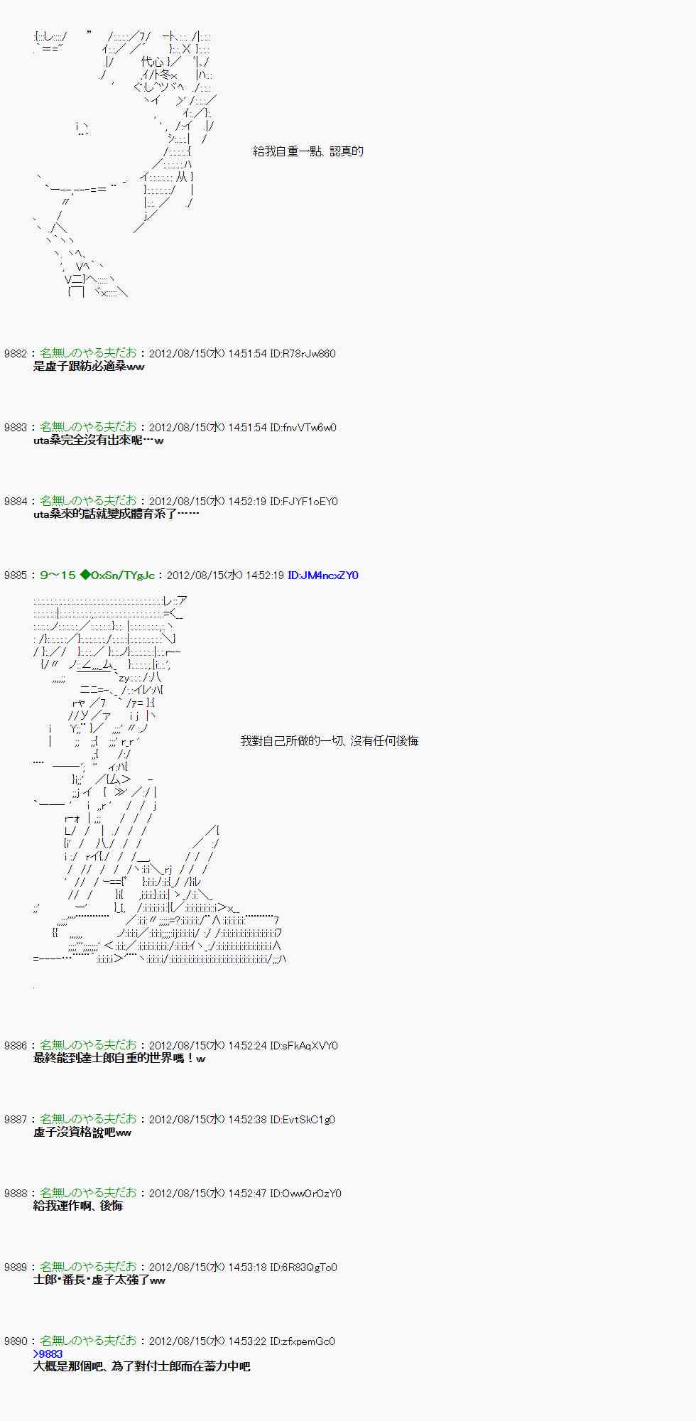 《亚鲁欧“来玩国王游戏吧！！”》16话 第18页