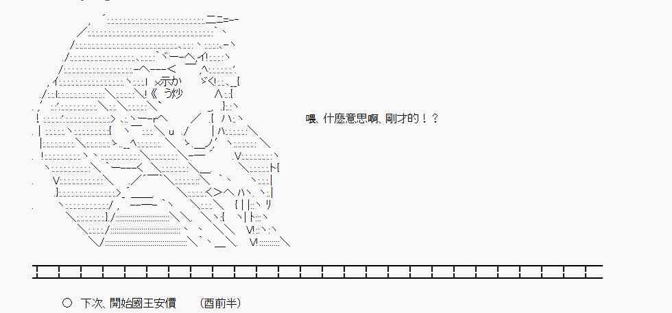 《亚鲁欧“来玩国王游戏吧！！”》16话 第20页