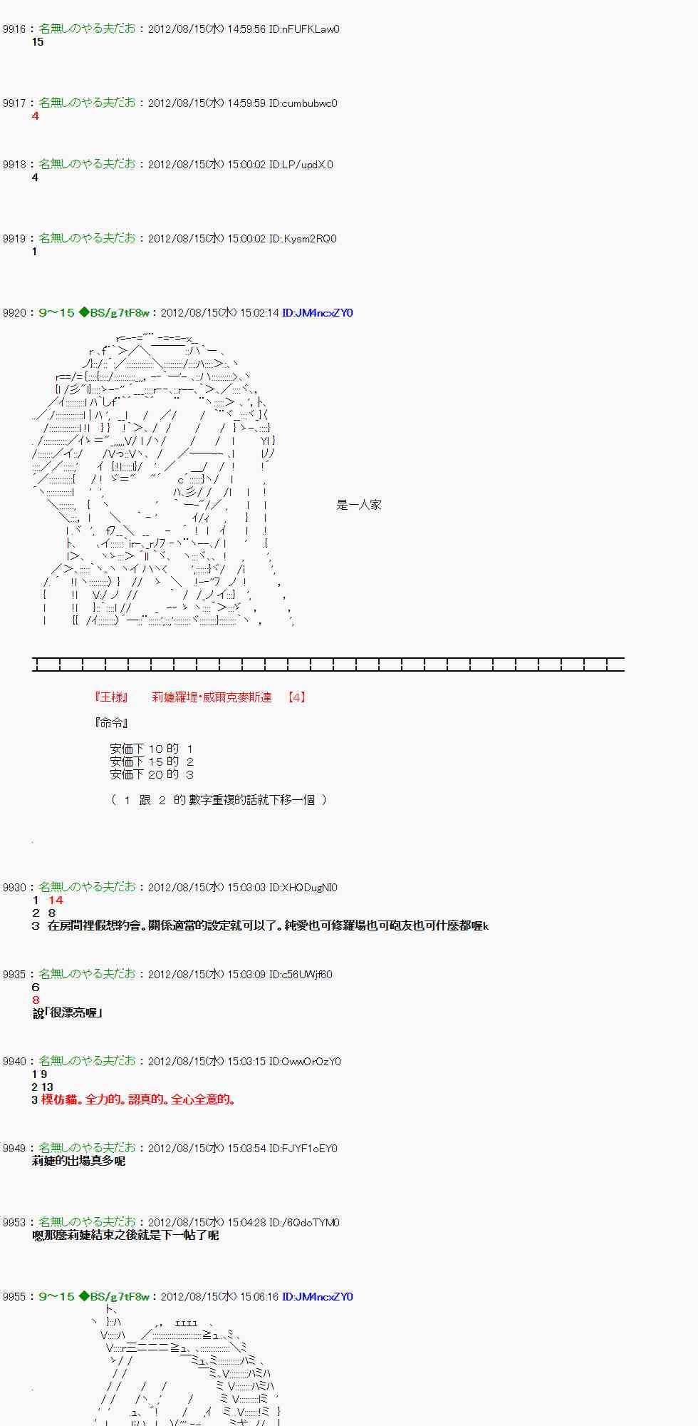 《亚鲁欧“来玩国王游戏吧！！”》16话 第22页