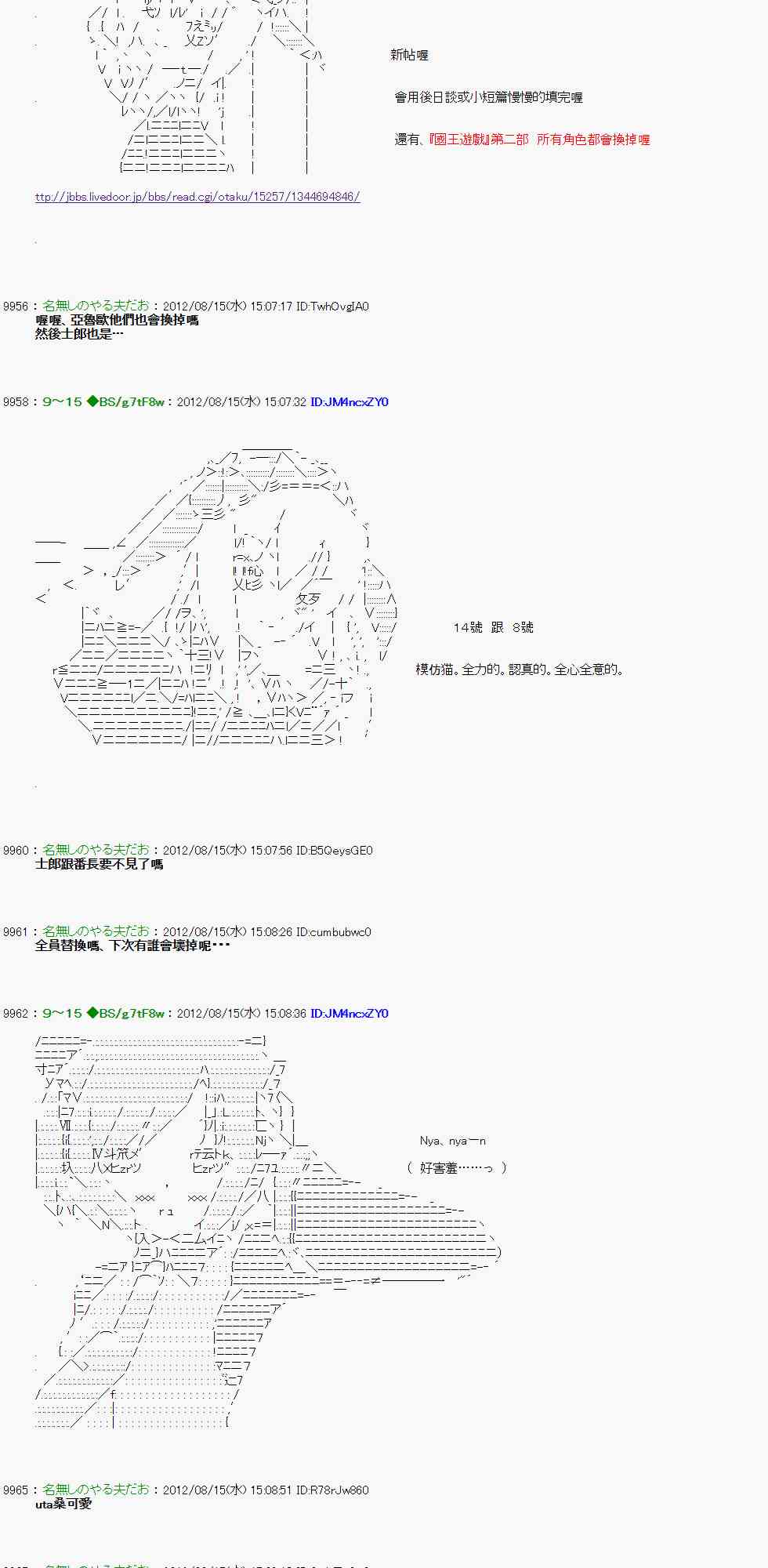 《亚鲁欧“来玩国王游戏吧！！”》16话 第23页