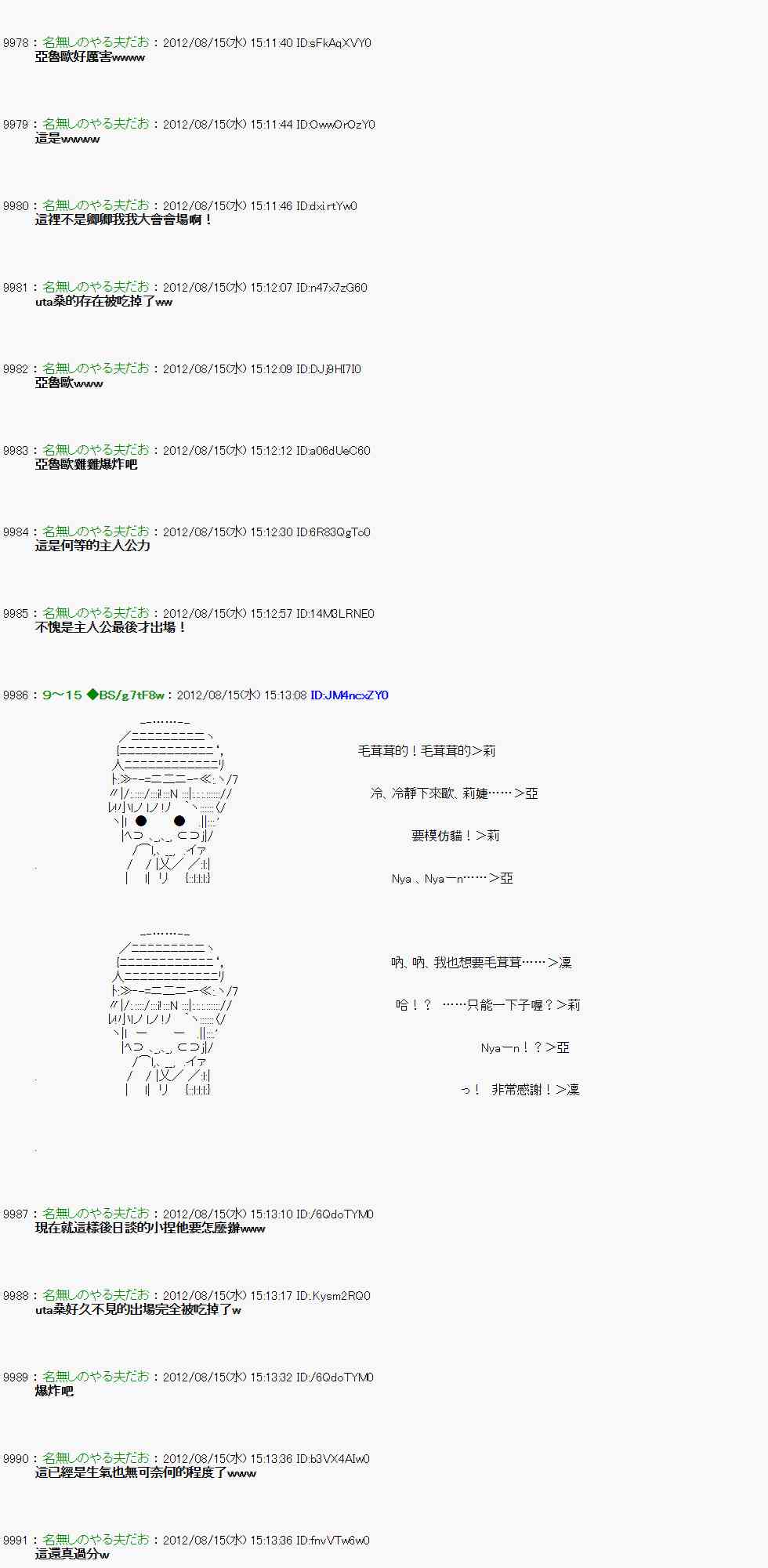 《亚鲁欧“来玩国王游戏吧！！”》16话 第26页