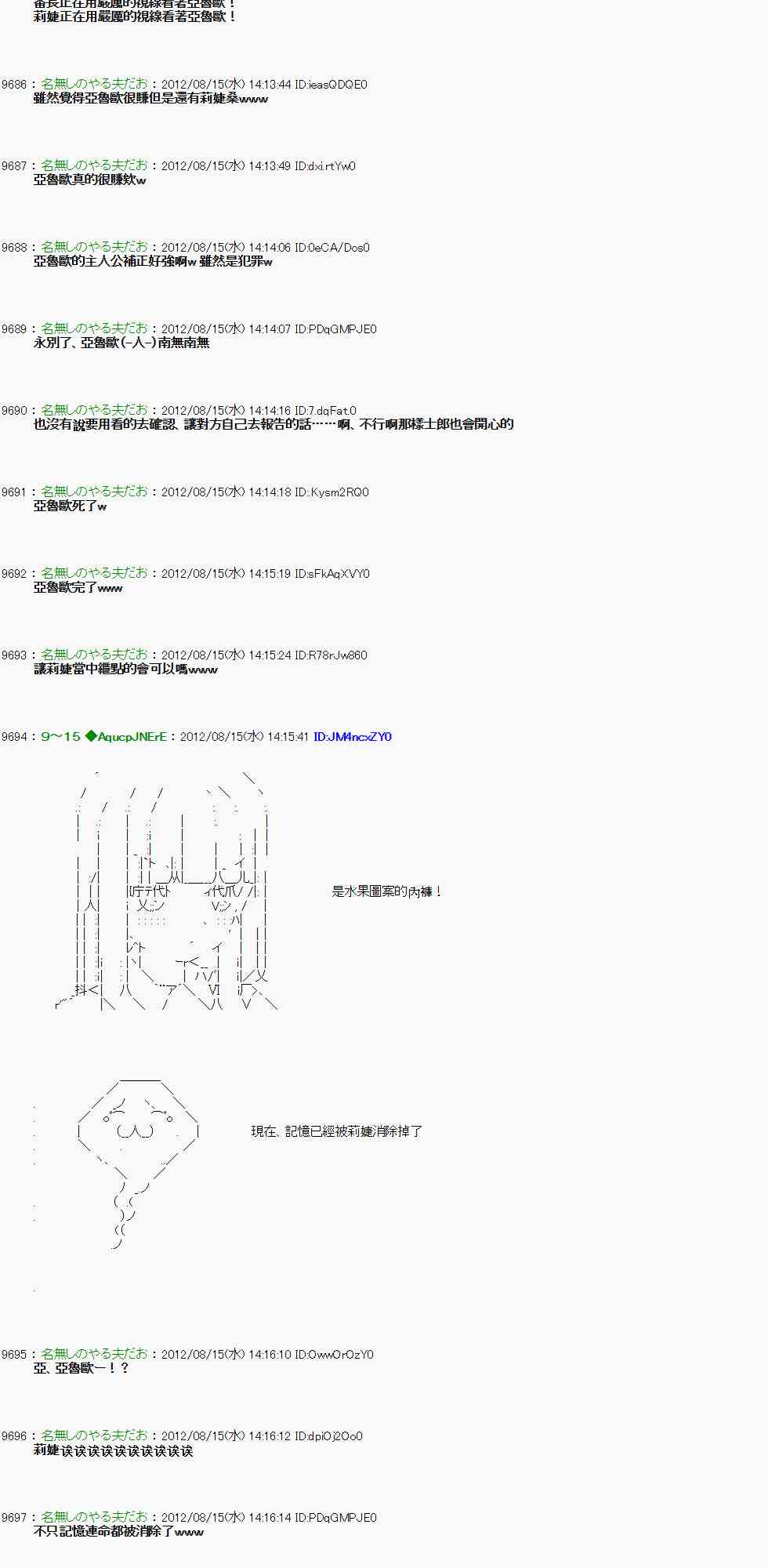 《亚鲁欧“来玩国王游戏吧！！”》16话 第7页