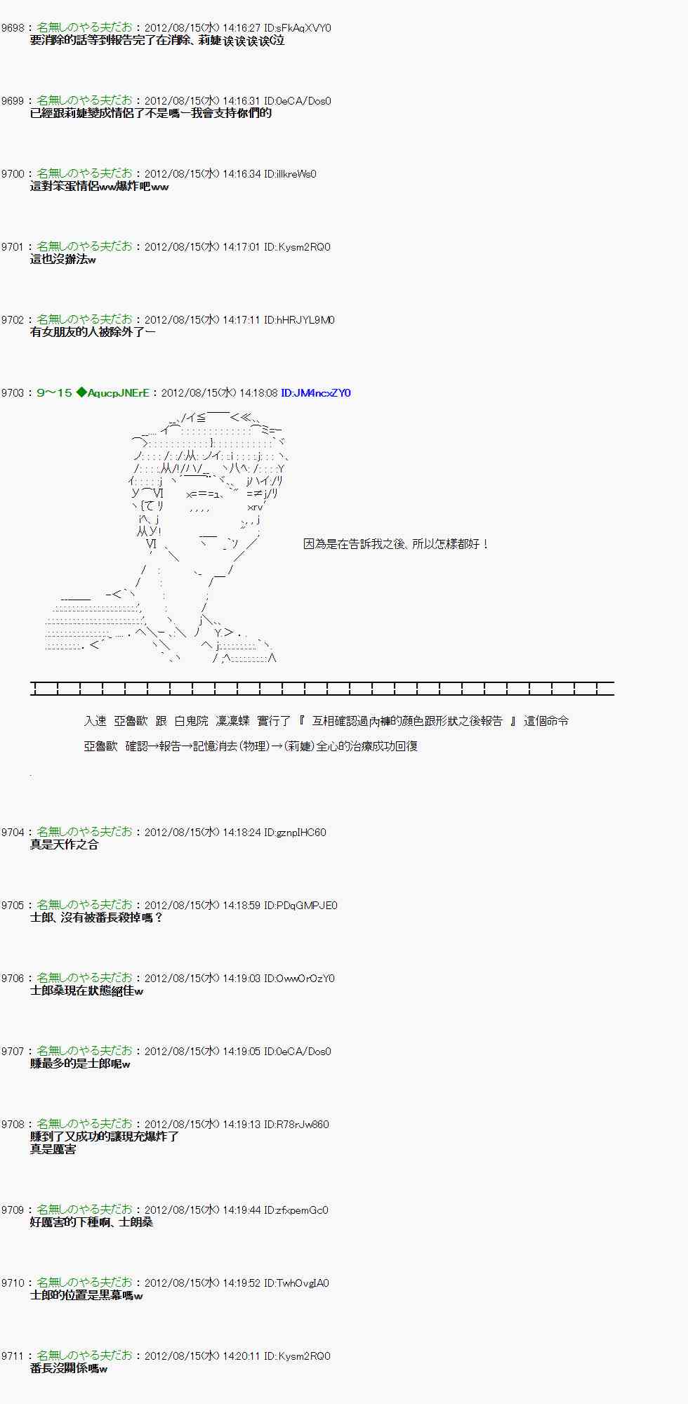 《亚鲁欧“来玩国王游戏吧！！”》16话 第8页