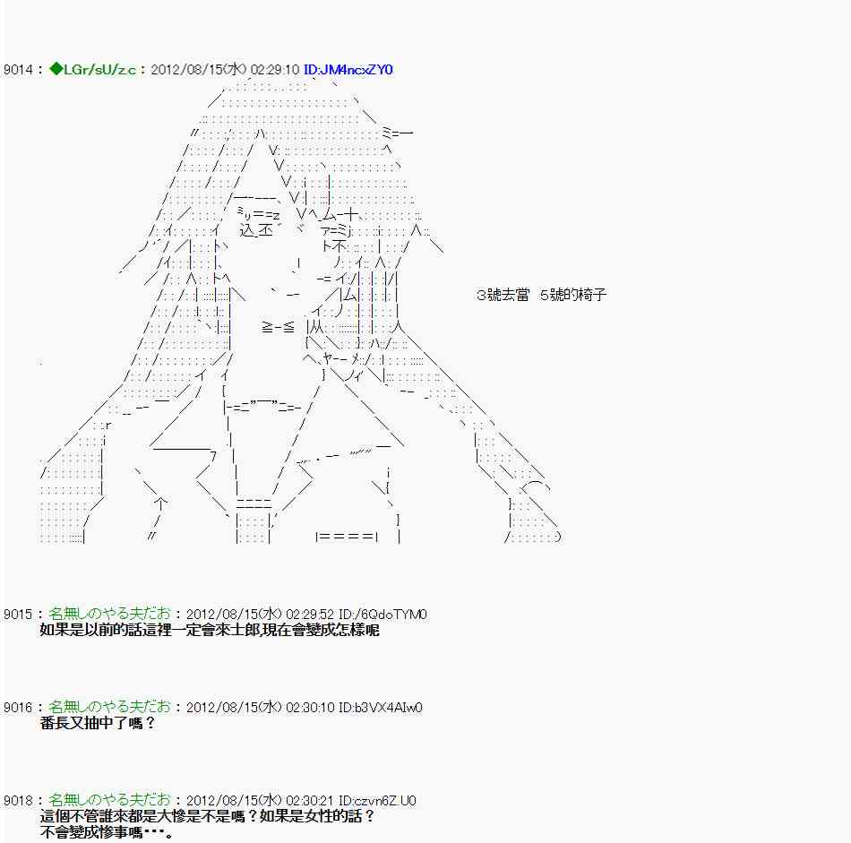 《亚鲁欧“来玩国王游戏吧！！”》14话 第10页