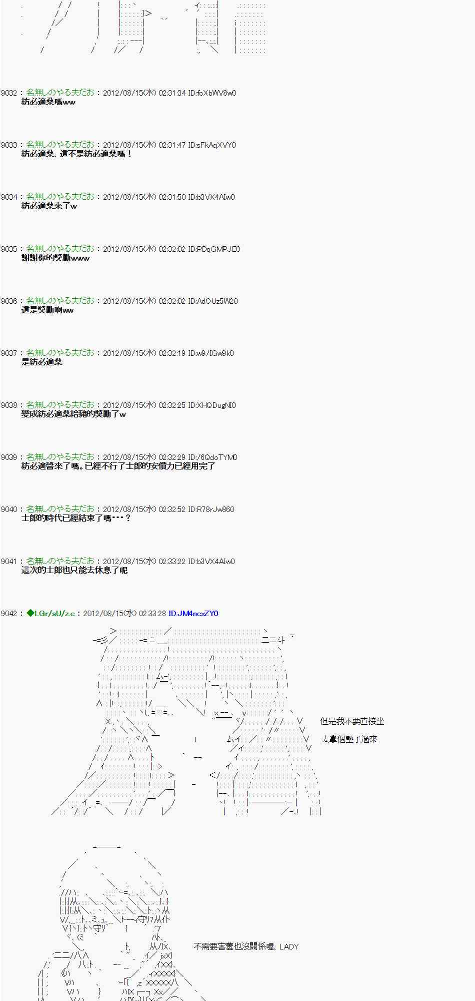 《亚鲁欧“来玩国王游戏吧！！”》14话 第12页