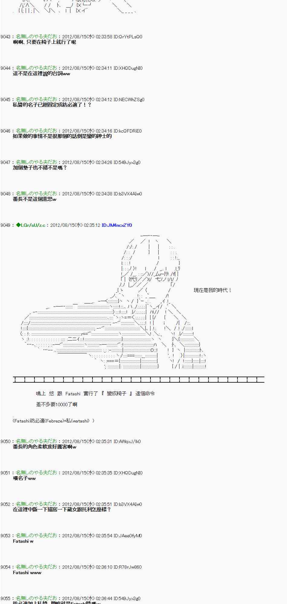 《亚鲁欧“来玩国王游戏吧！！”》14话 第13页