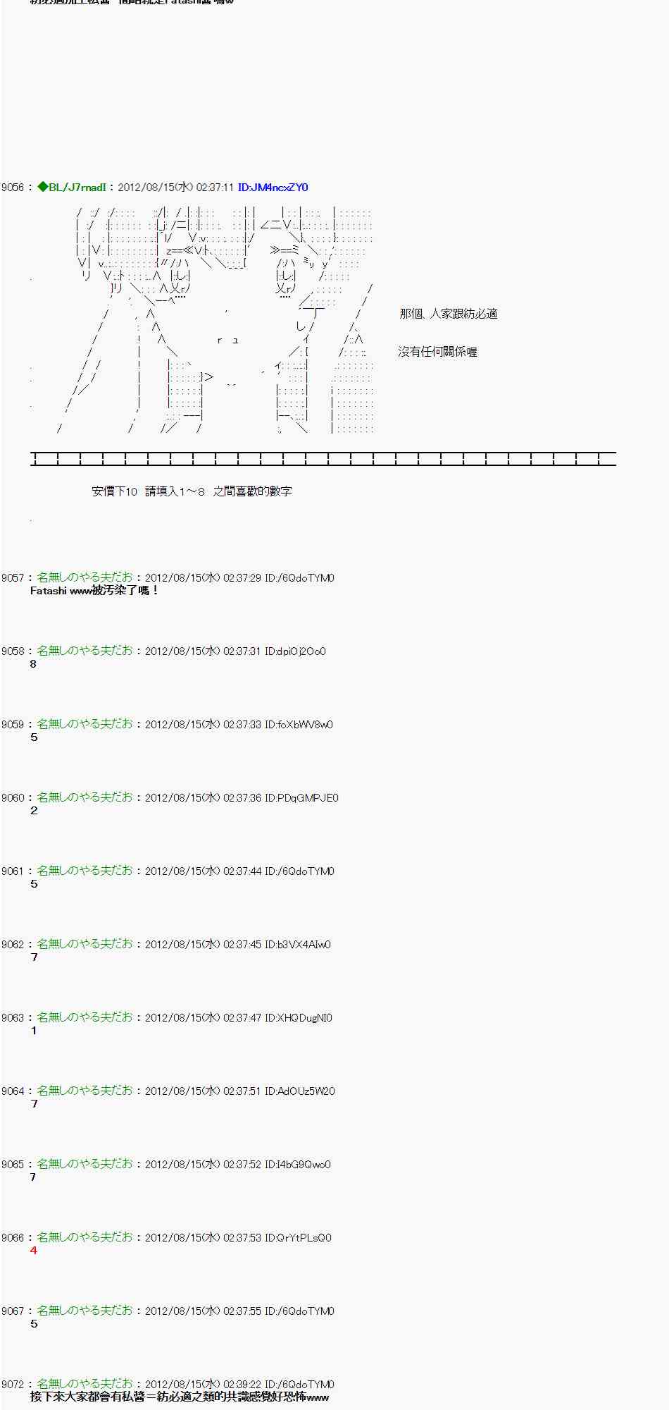 《亚鲁欧“来玩国王游戏吧！！”》14话 第14页