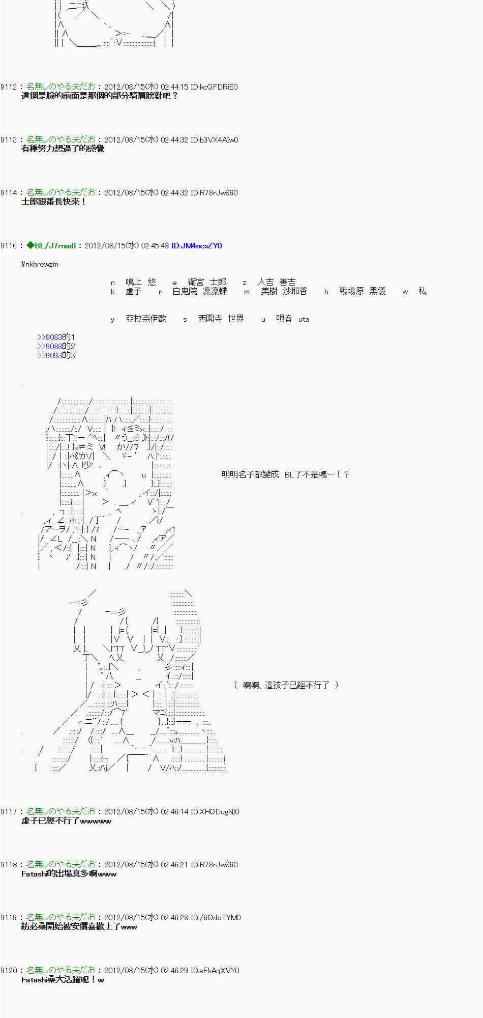 《亚鲁欧“来玩国王游戏吧！！”》14话 第17页