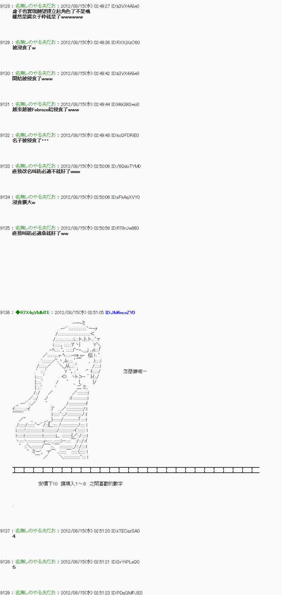 《亚鲁欧“来玩国王游戏吧！！”》14话 第19页
