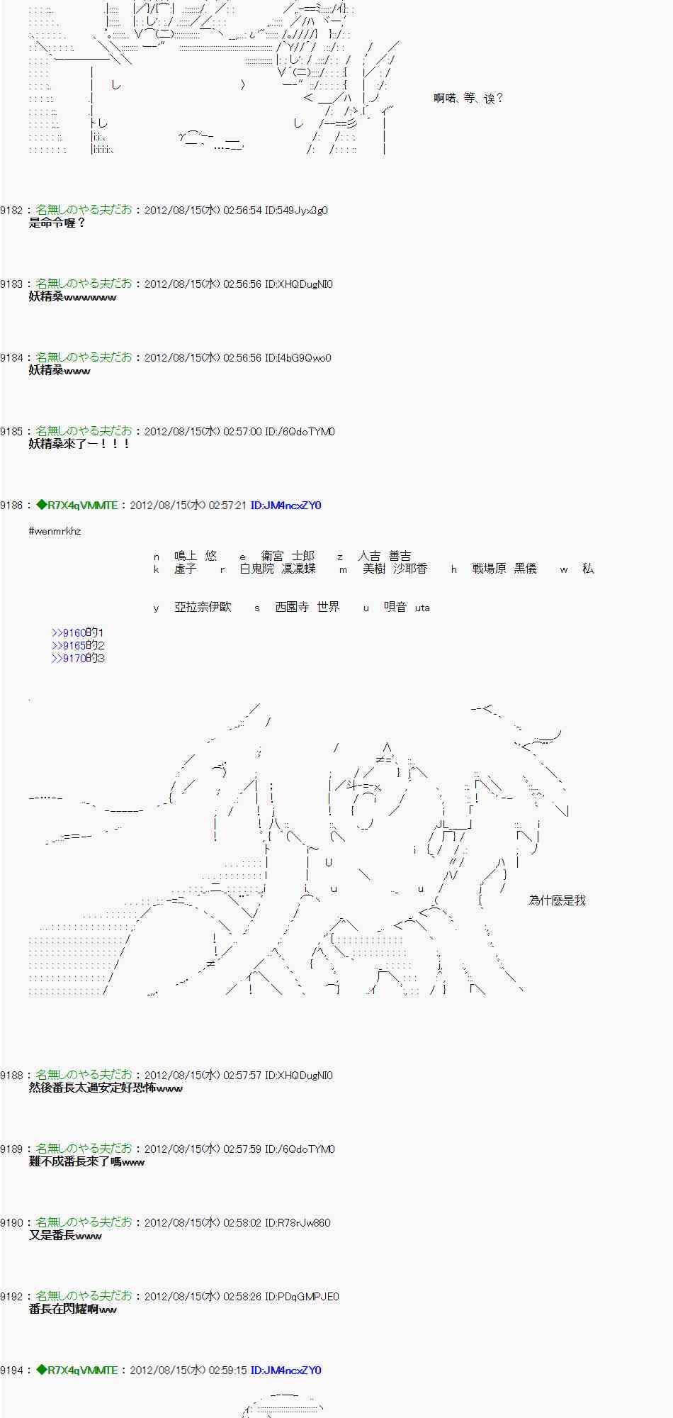 《亚鲁欧“来玩国王游戏吧！！”》14话 第22页