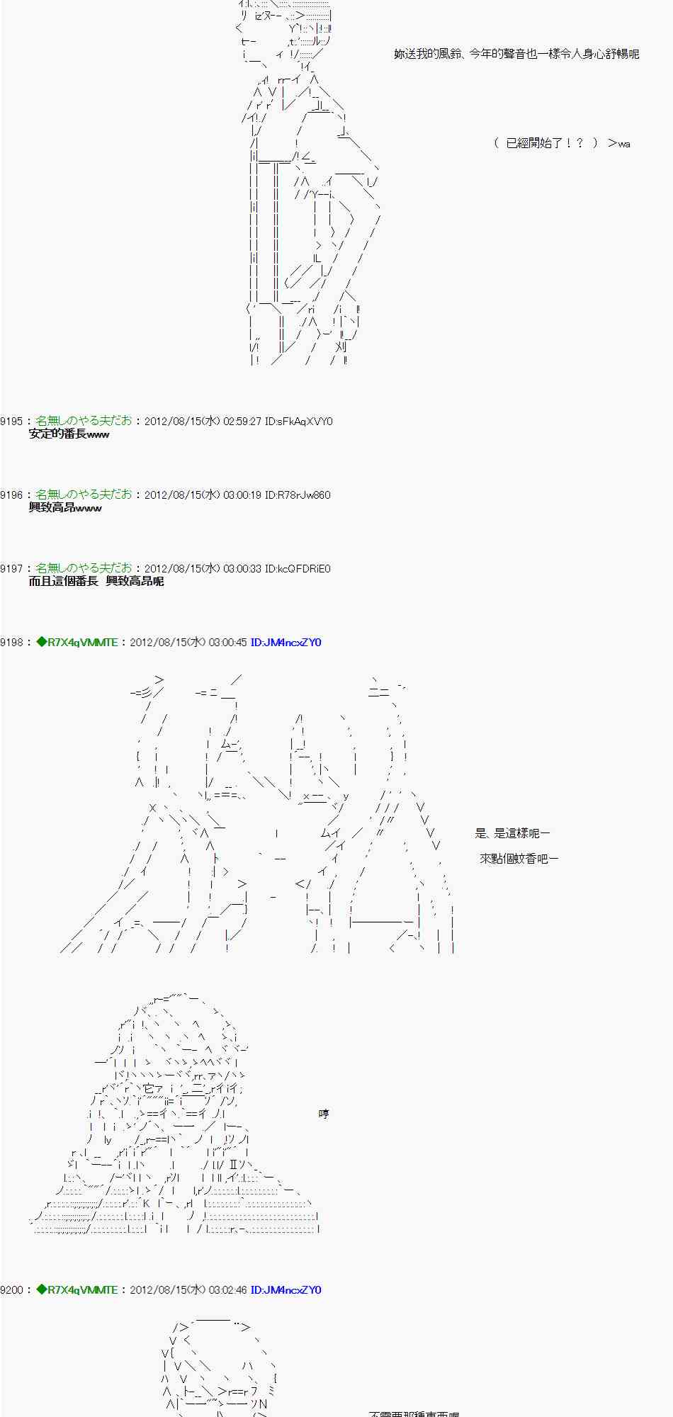 《亚鲁欧“来玩国王游戏吧！！”》14话 第23页