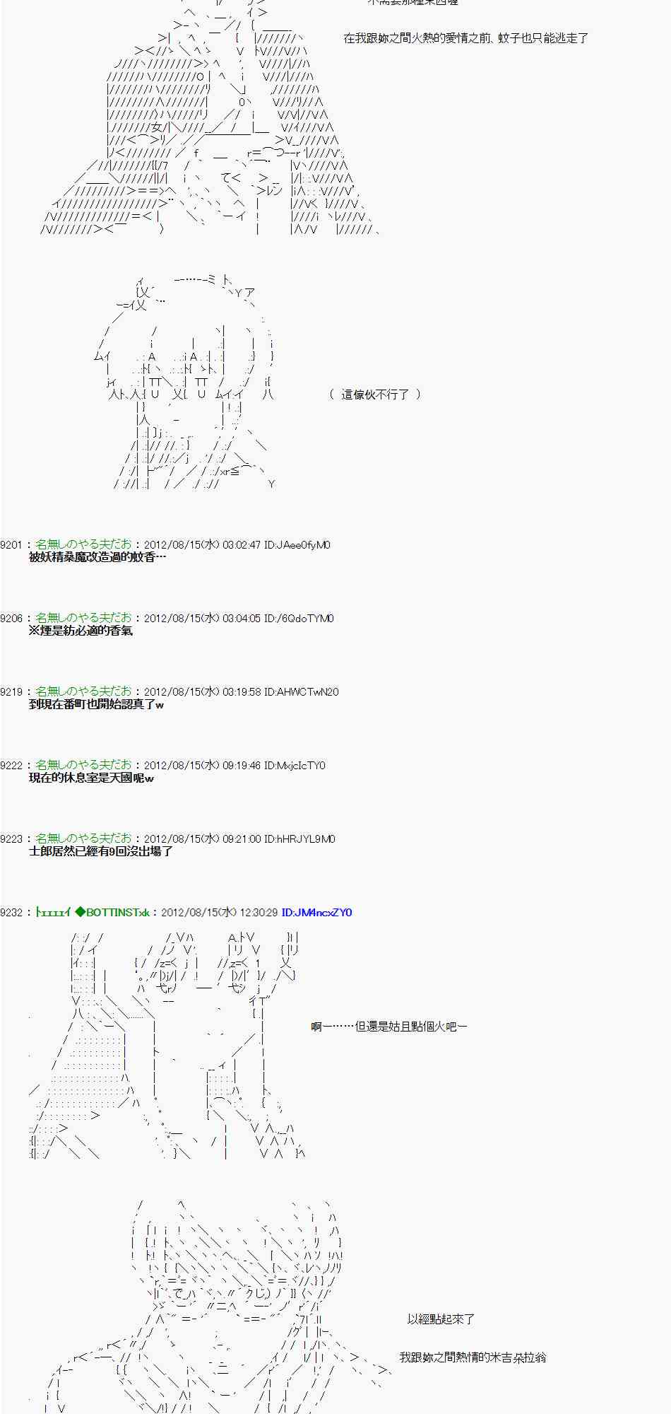 《亚鲁欧“来玩国王游戏吧！！”》14话 第24页