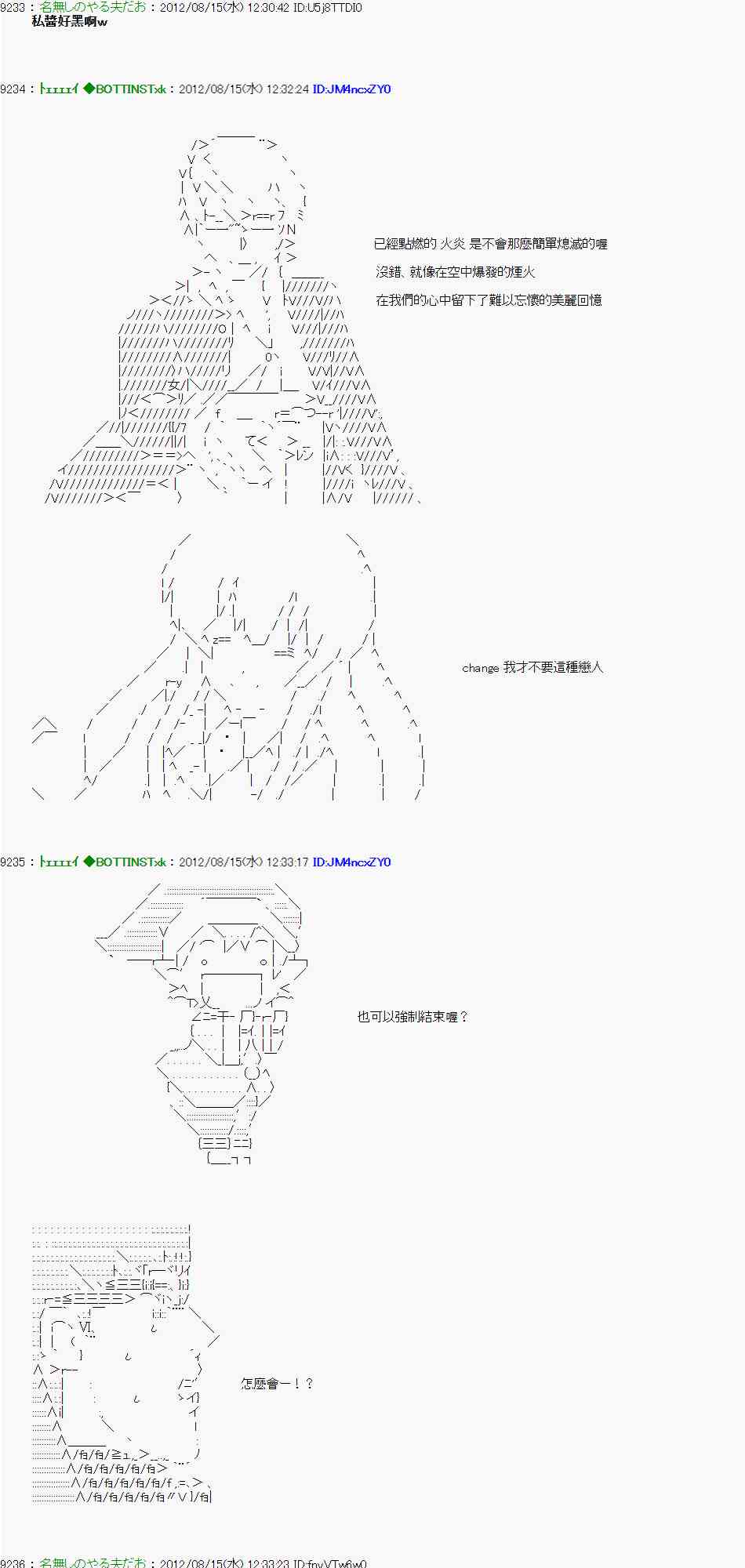 《亚鲁欧“来玩国王游戏吧！！”》14话 第26页