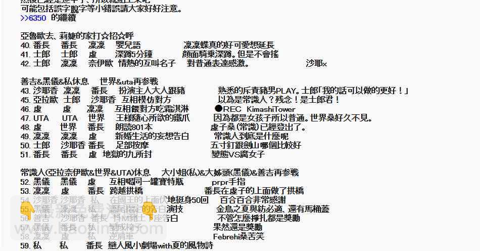 《亚鲁欧“来玩国王游戏吧！！”》14话 第28页