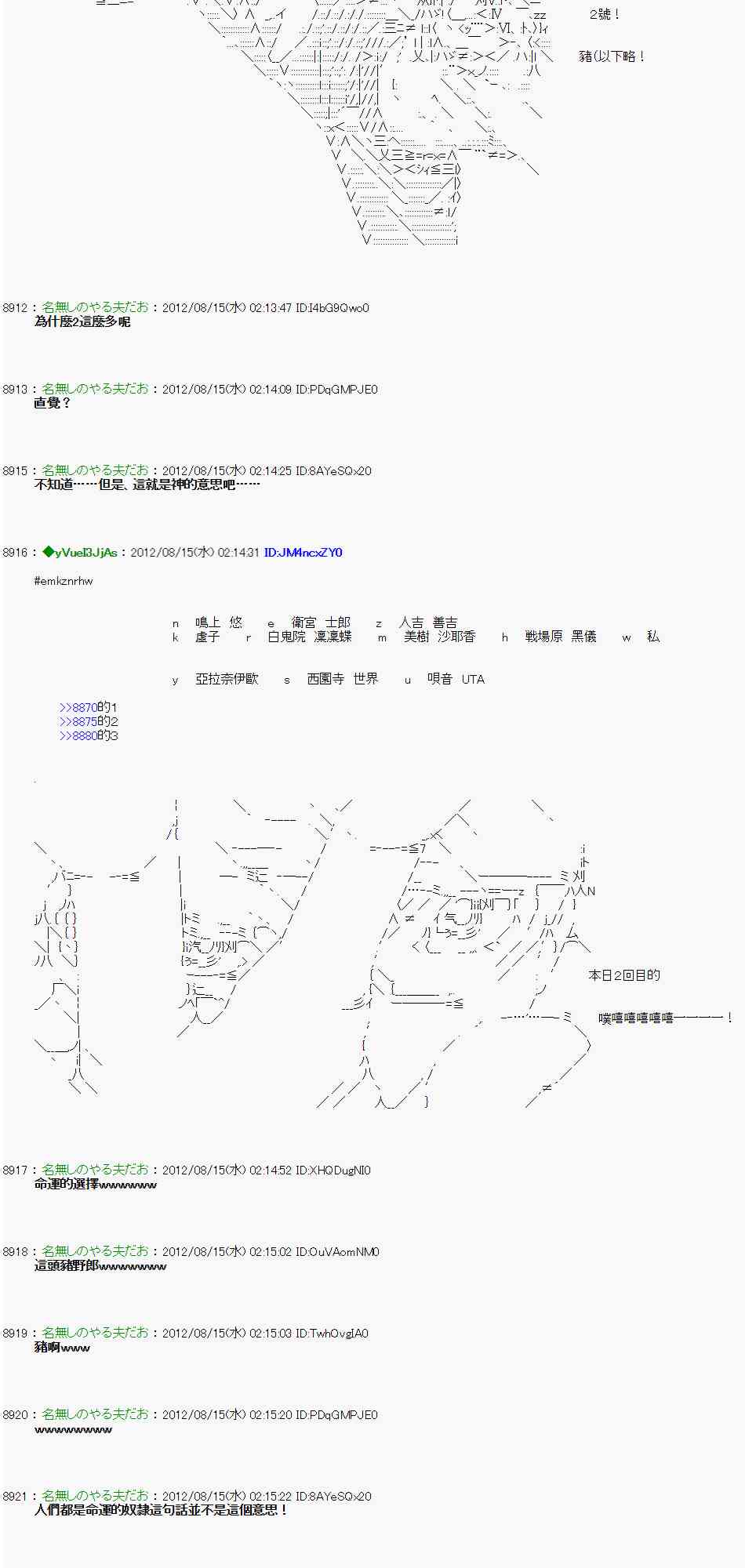 《亚鲁欧“来玩国王游戏吧！！”》14话 第4页