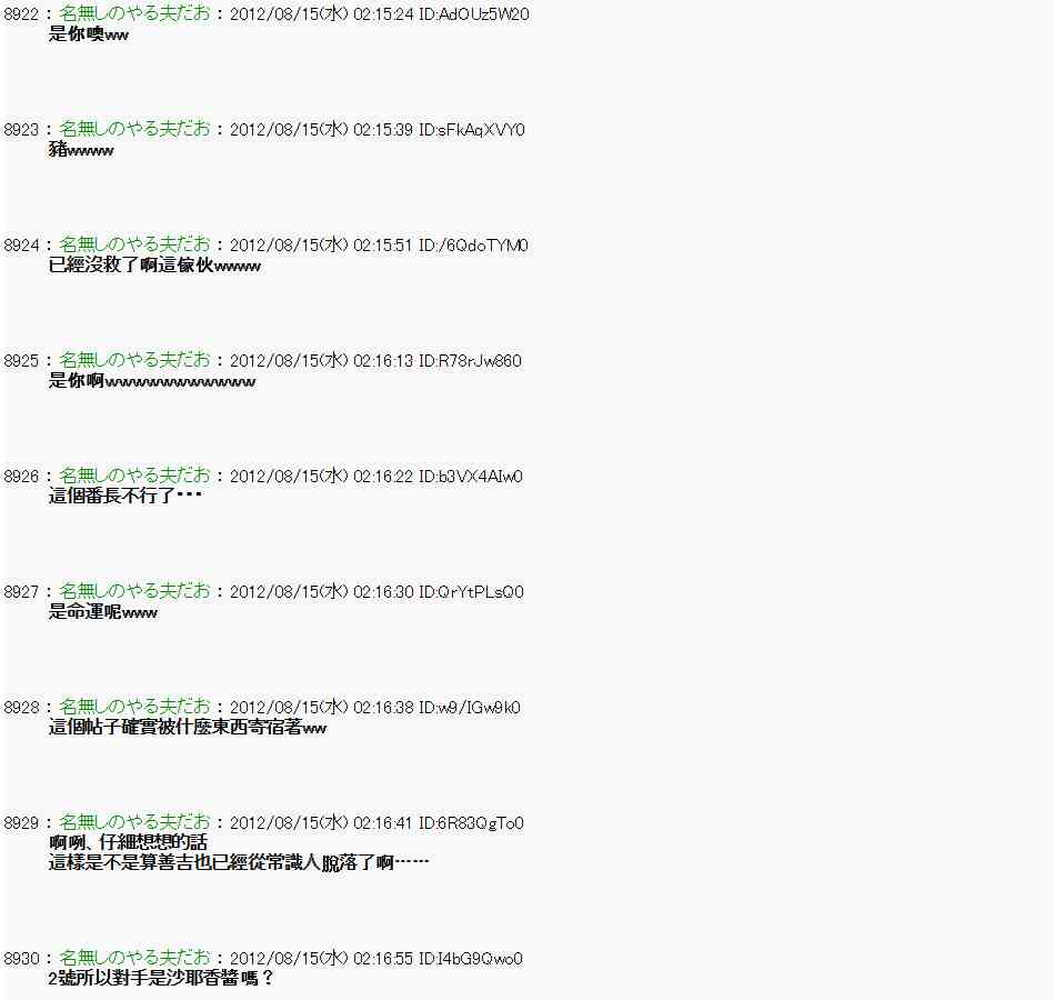 《亚鲁欧“来玩国王游戏吧！！”》14话 第5页