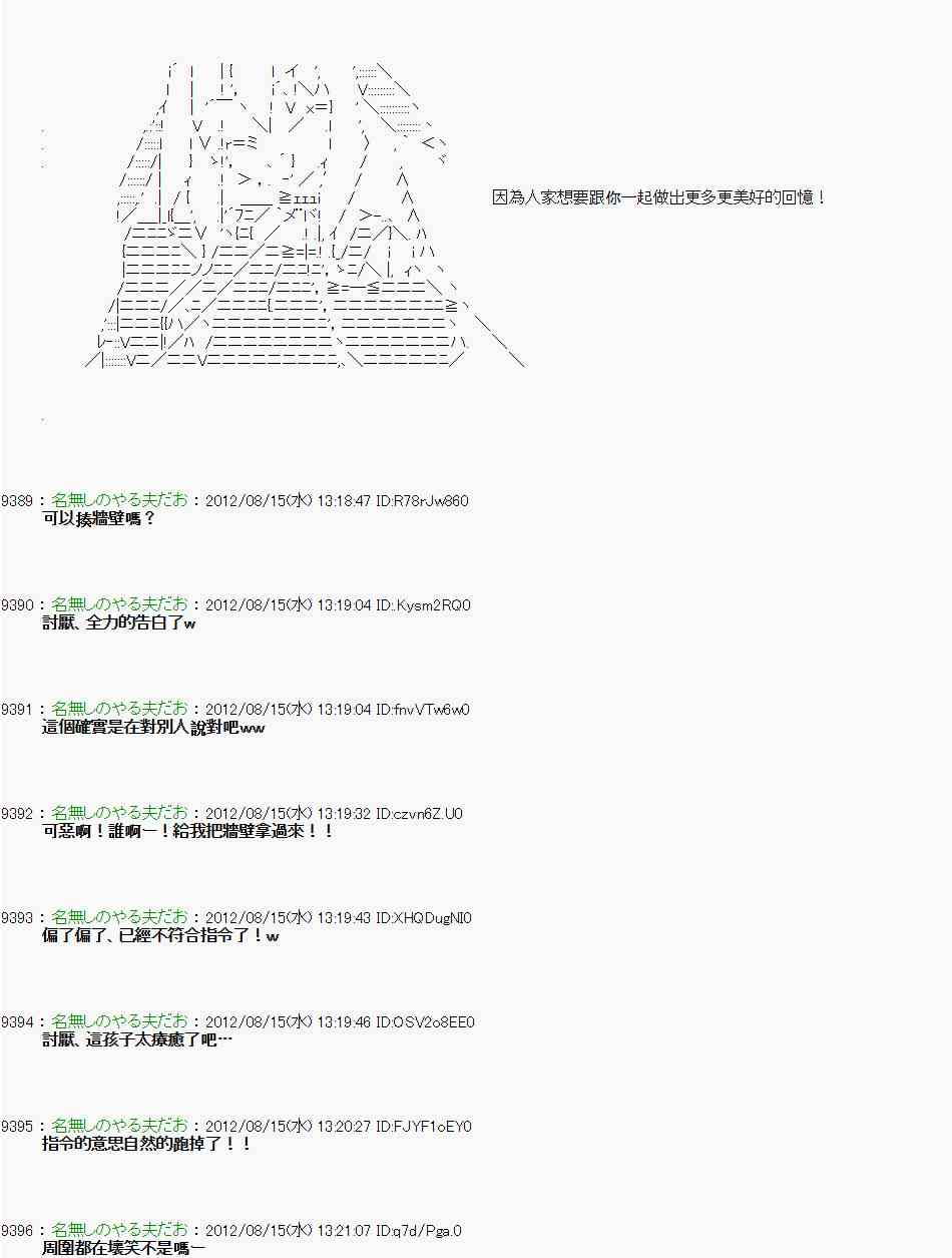 《亚鲁欧“来玩国王游戏吧！！”》15话 第10页