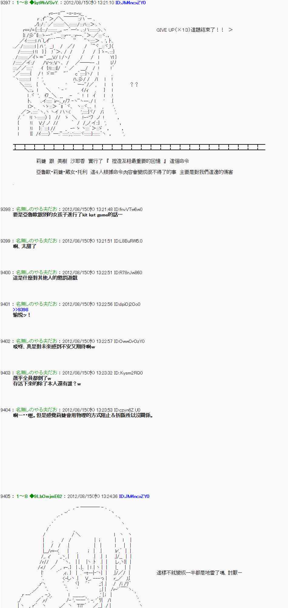 《亚鲁欧“来玩国王游戏吧！！”》15话 第11页