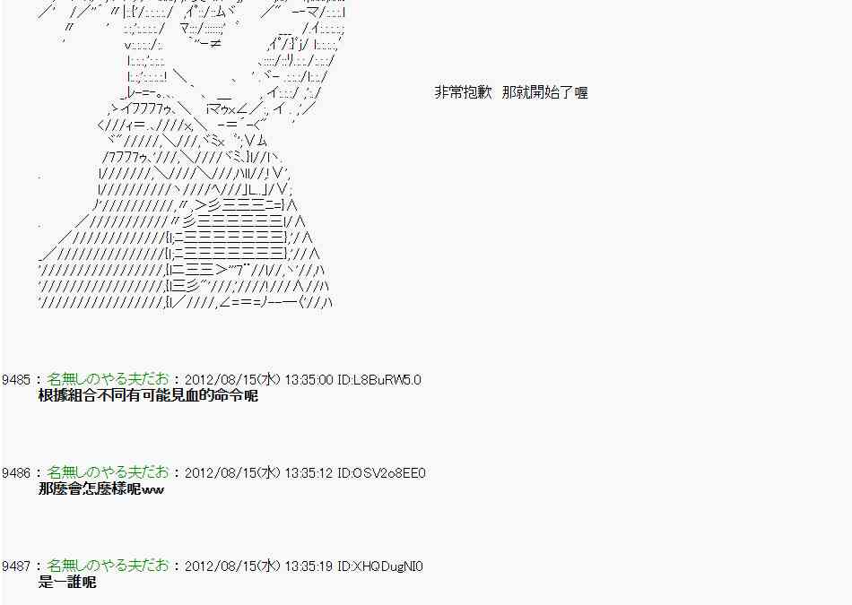 《亚鲁欧“来玩国王游戏吧！！”》15话 第15页