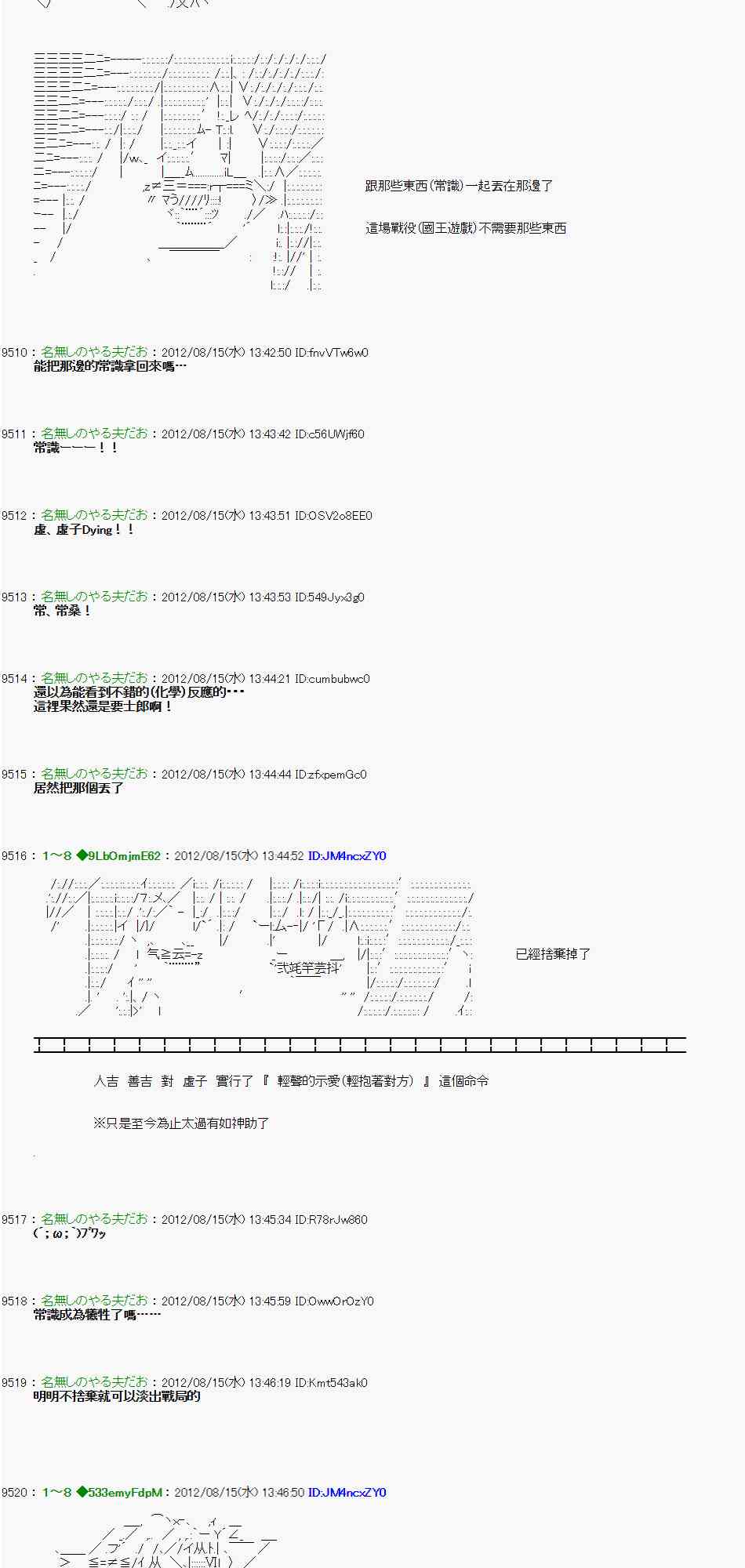 《亚鲁欧“来玩国王游戏吧！！”》15话 第18页
