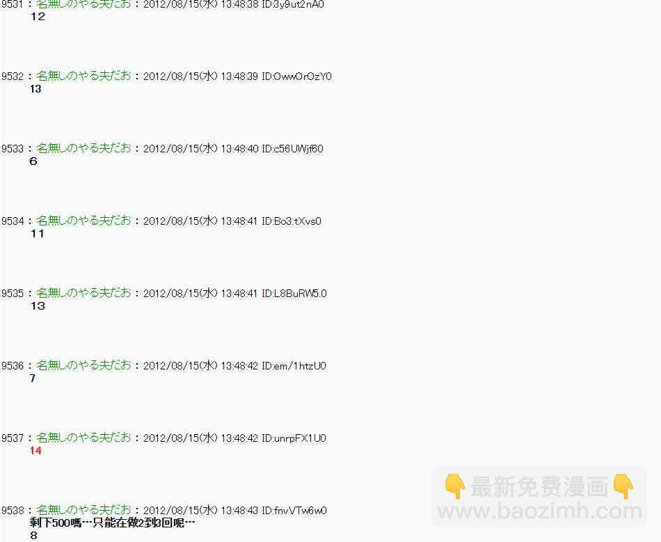 《亚鲁欧“来玩国王游戏吧！！”》15话 第20页