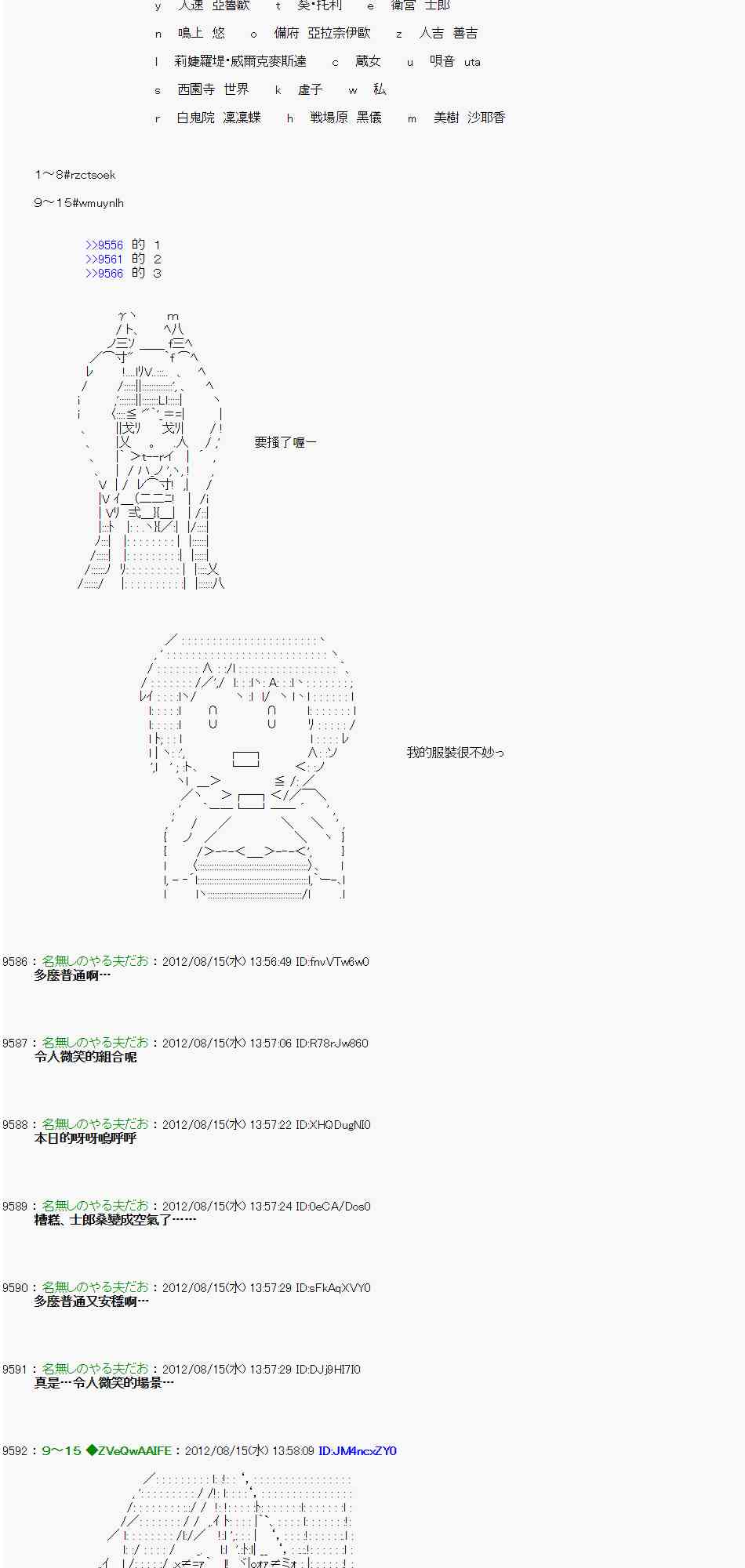 《亚鲁欧“来玩国王游戏吧！！”》15话 第22页