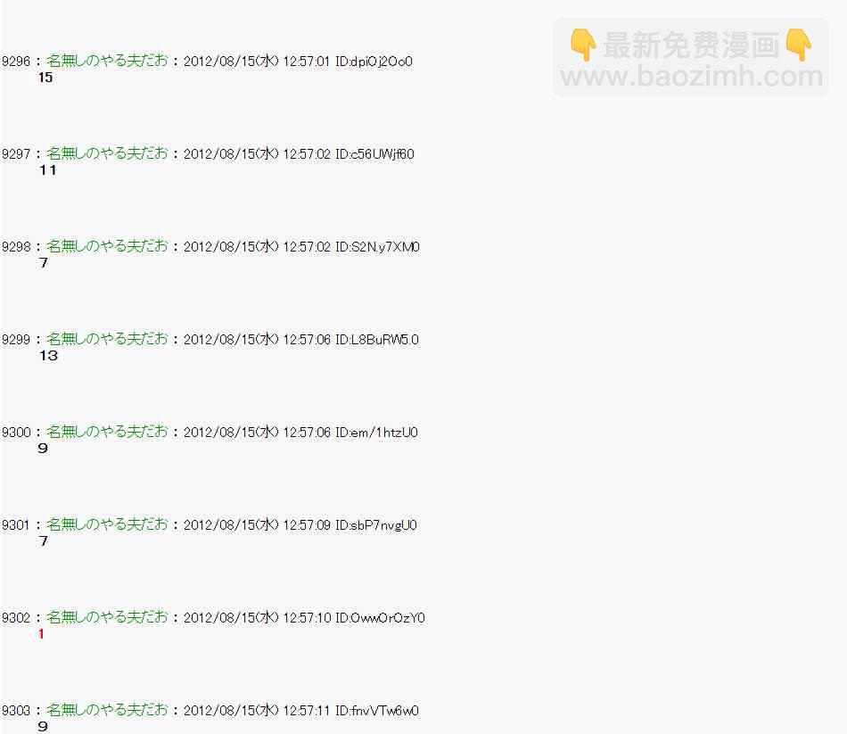 《亚鲁欧“来玩国王游戏吧！！”》15话 第5页