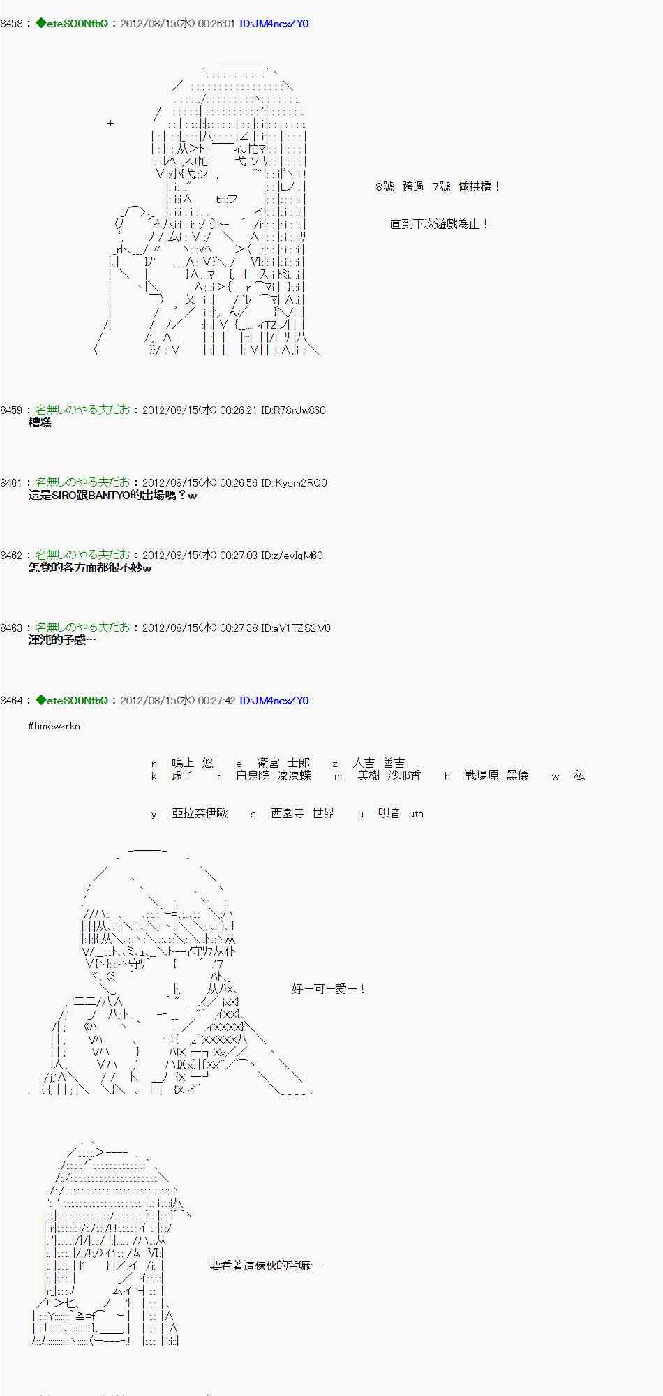 《亚鲁欧“来玩国王游戏吧！！”》13话 第12页