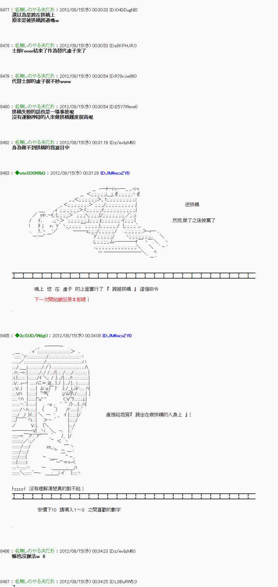 《亚鲁欧“来玩国王游戏吧！！”》13话 第14页