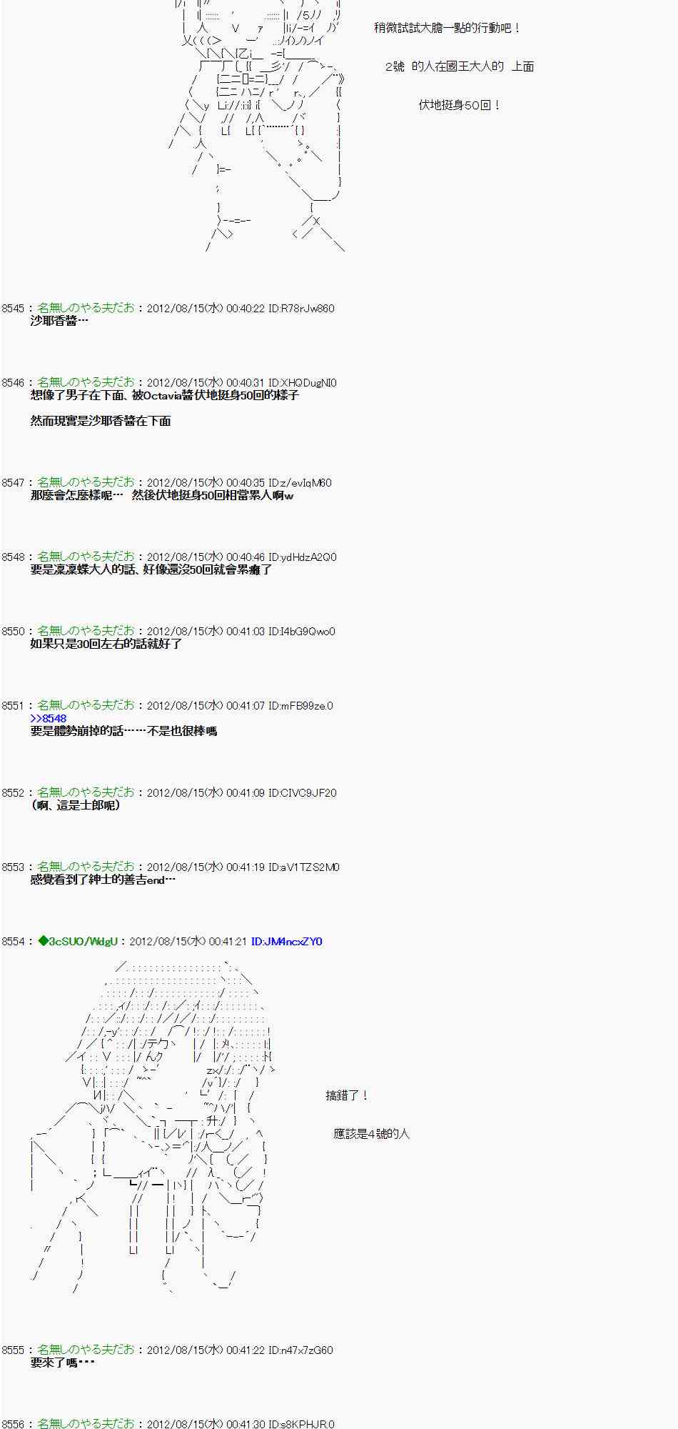 《亚鲁欧“来玩国王游戏吧！！”》13话 第17页