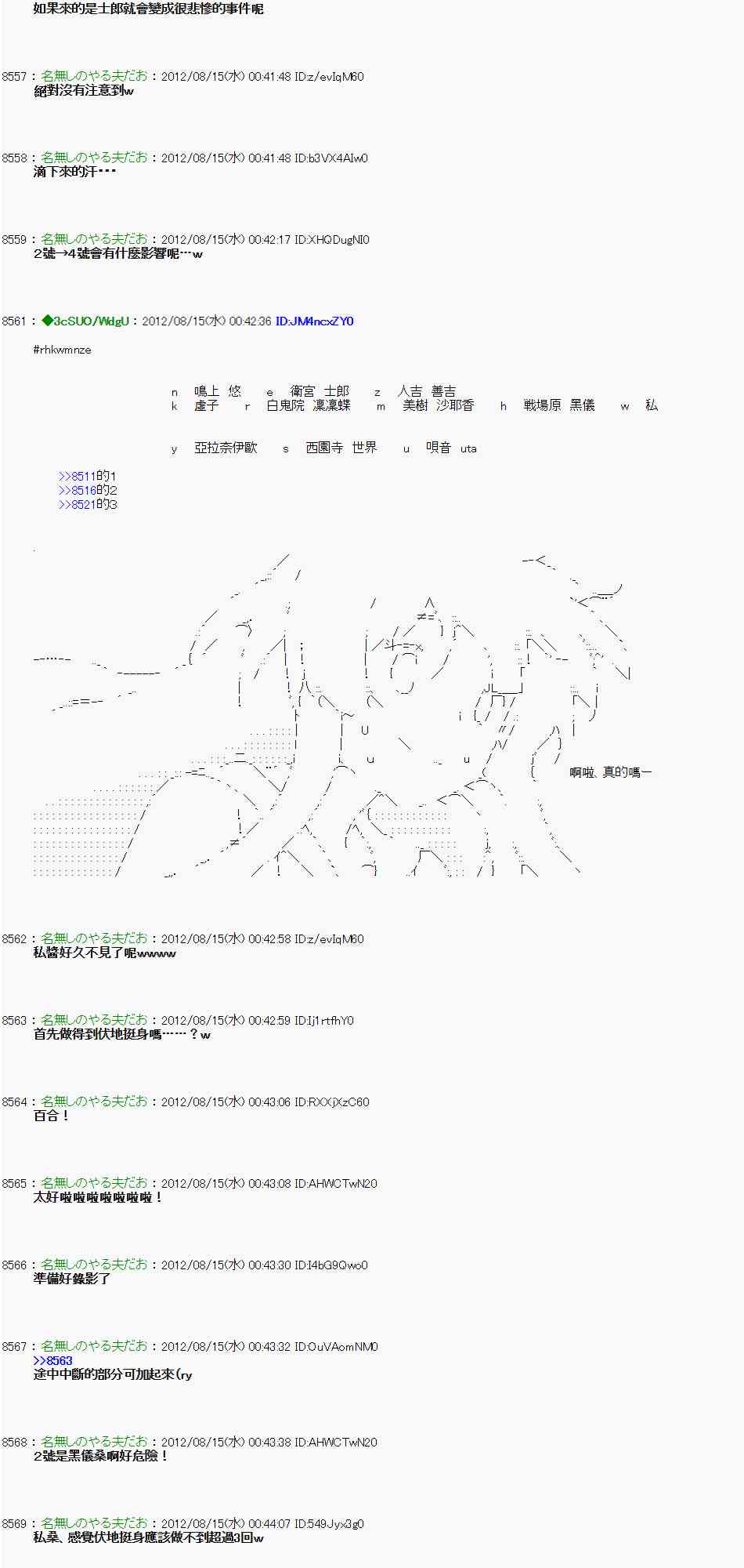 《亚鲁欧“来玩国王游戏吧！！”》13话 第18页