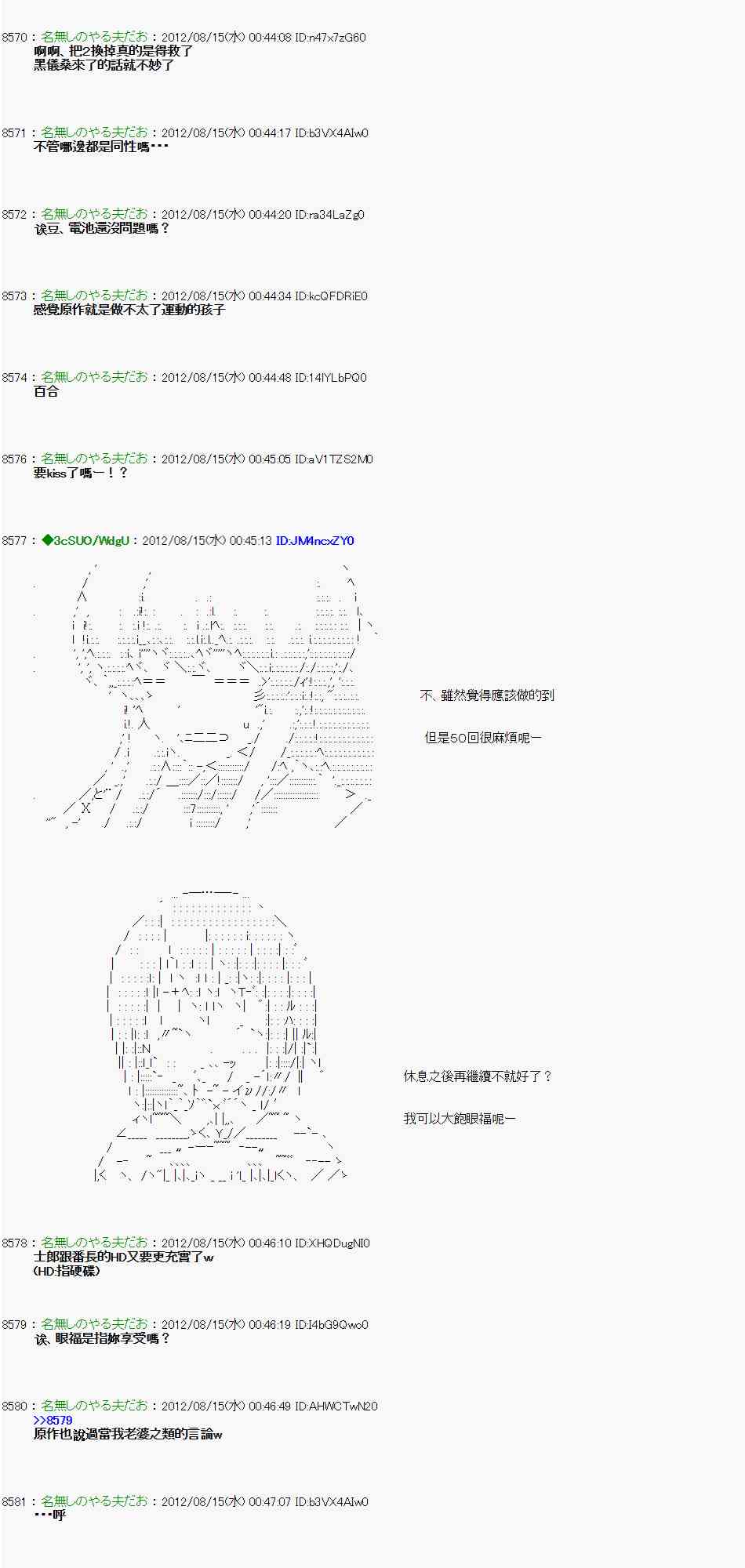 《亚鲁欧“来玩国王游戏吧！！”》13话 第19页