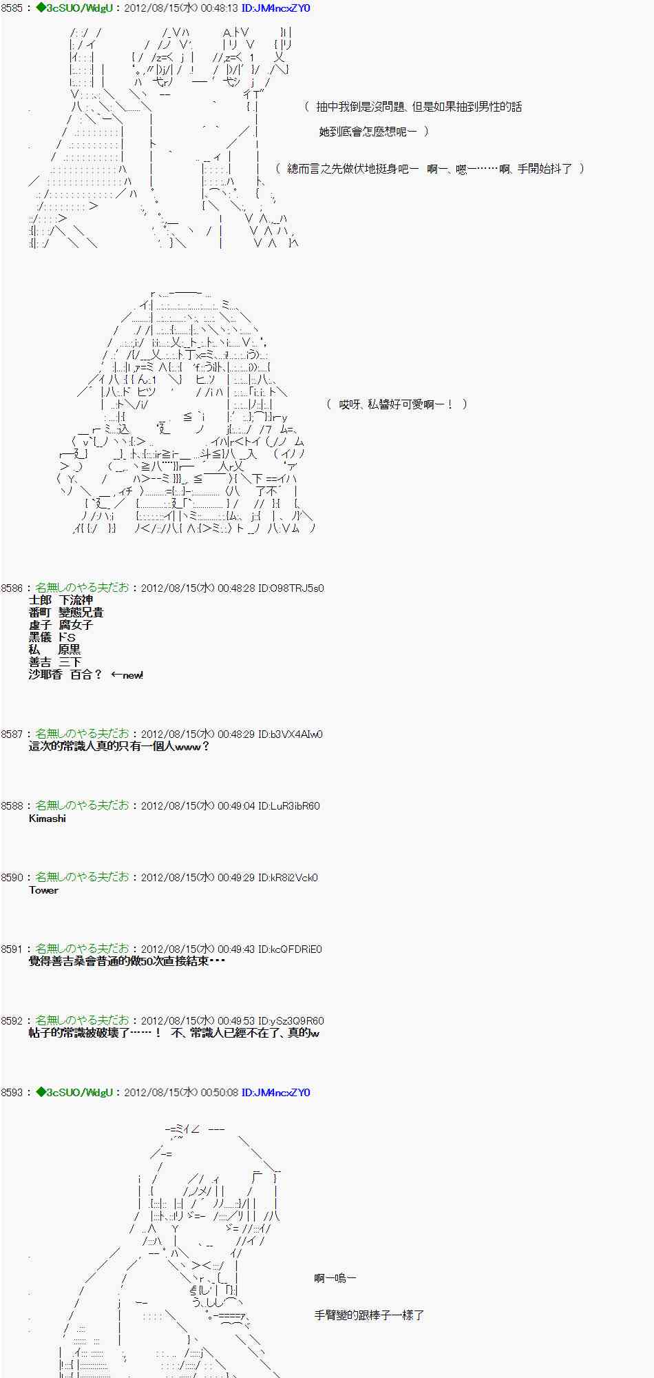 《亚鲁欧“来玩国王游戏吧！！”》13话 第21页
