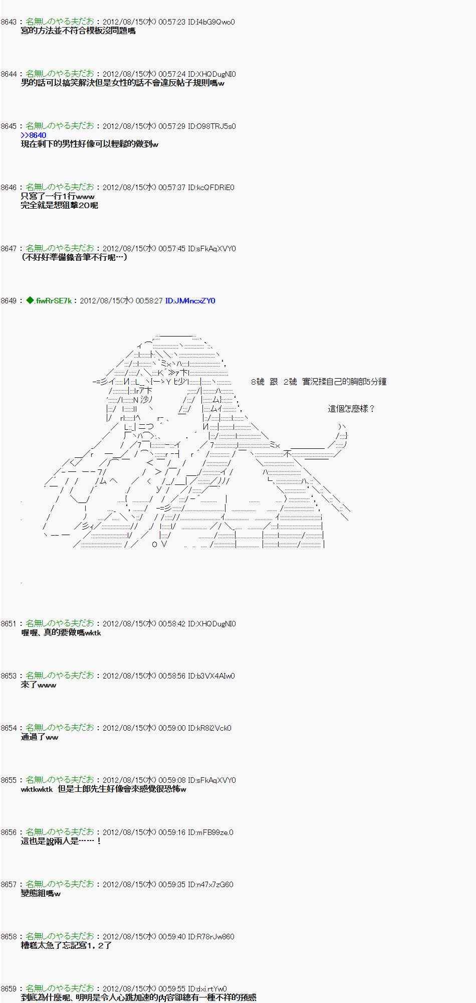 《亚鲁欧“来玩国王游戏吧！！”》13话 第24页